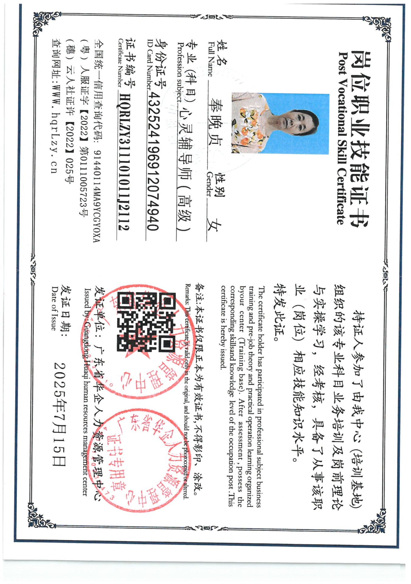 SKM_C36825071611480.jpg