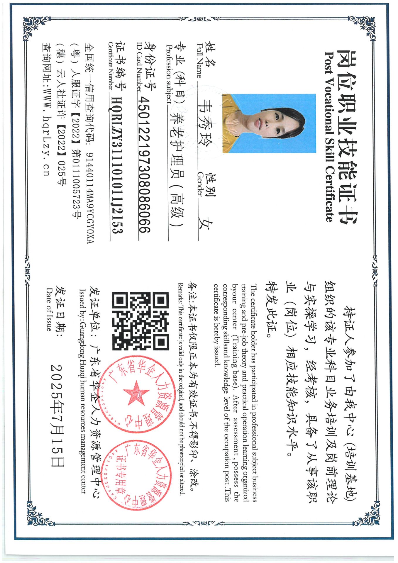 SKM_C36825071615040_0006.jpg
