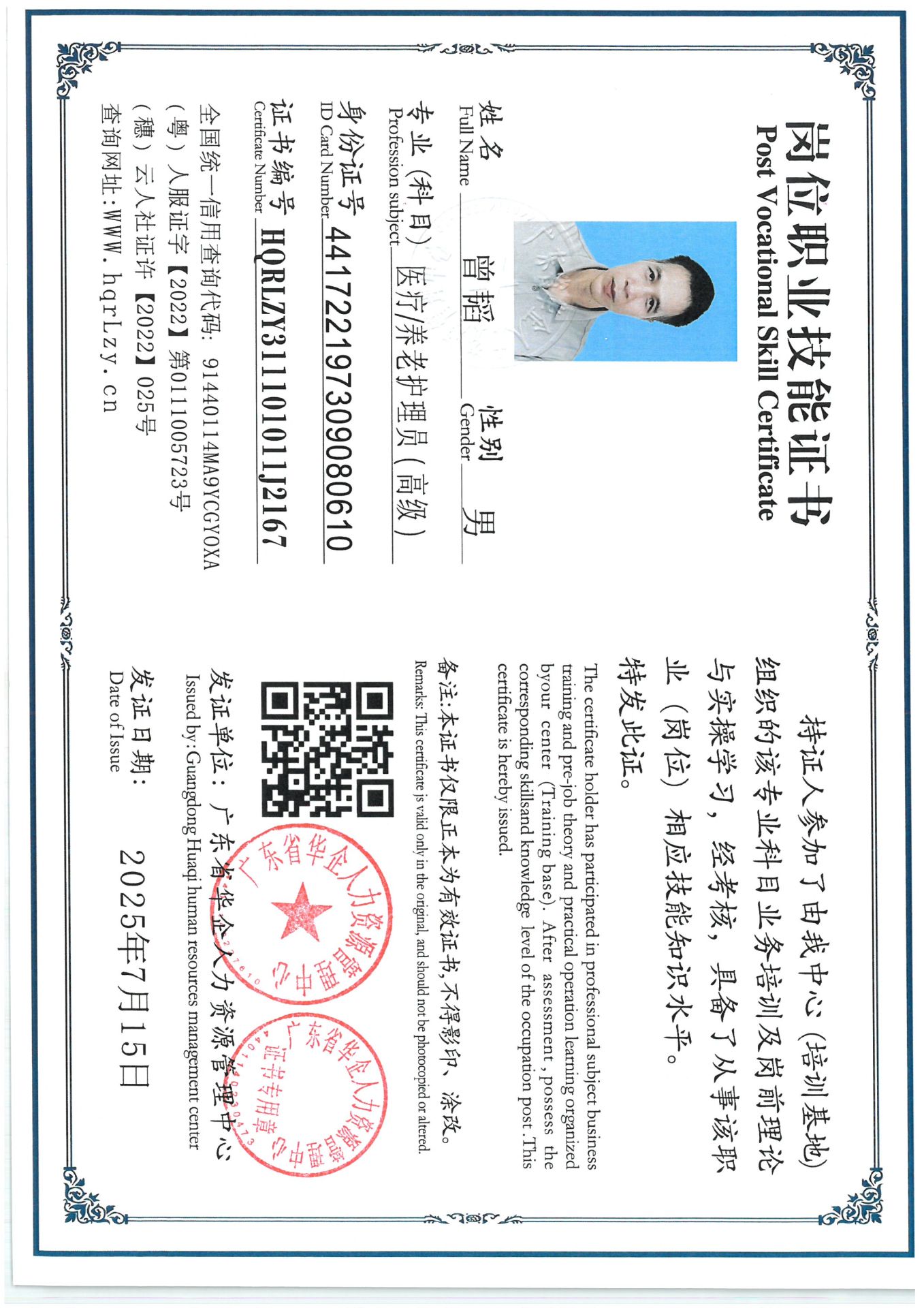 SKM_C36825071617390_0027.jpg