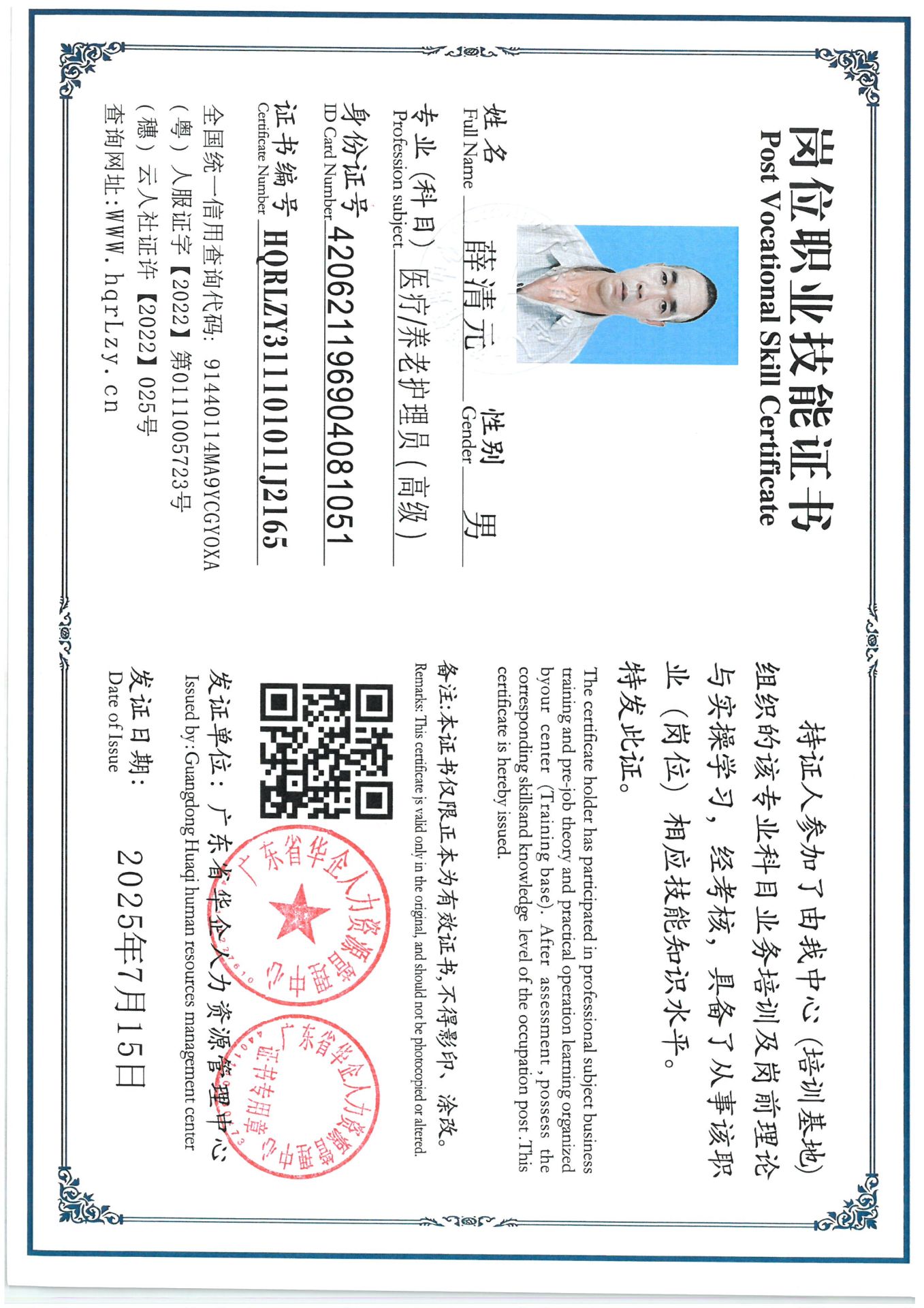 SKM_C36825071617390_0028.jpg