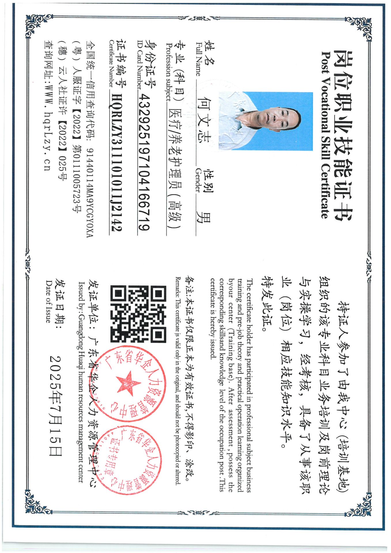 SKM_C36825071617390_0013.jpg