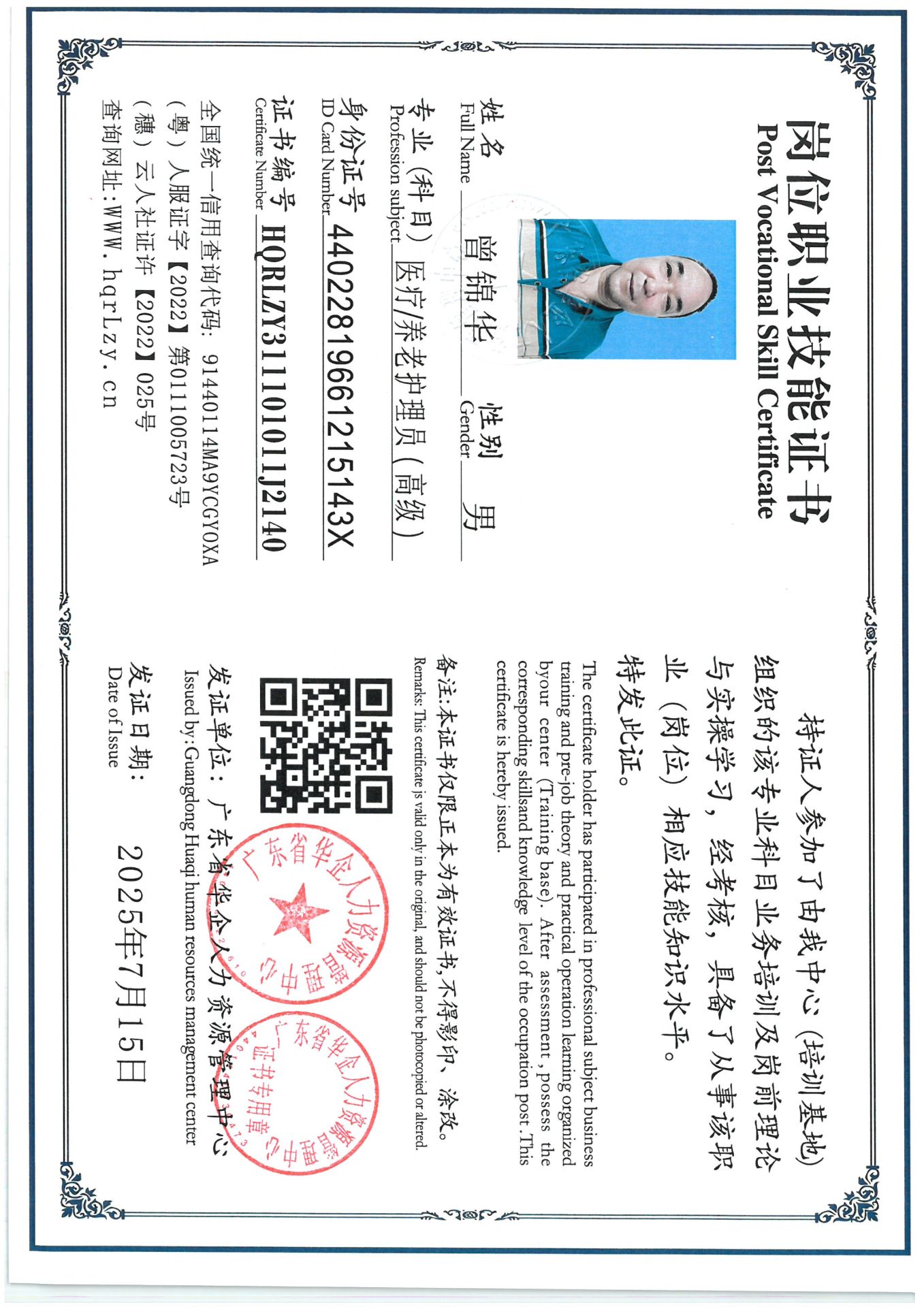 SKM_C36825071617390_0015.jpg