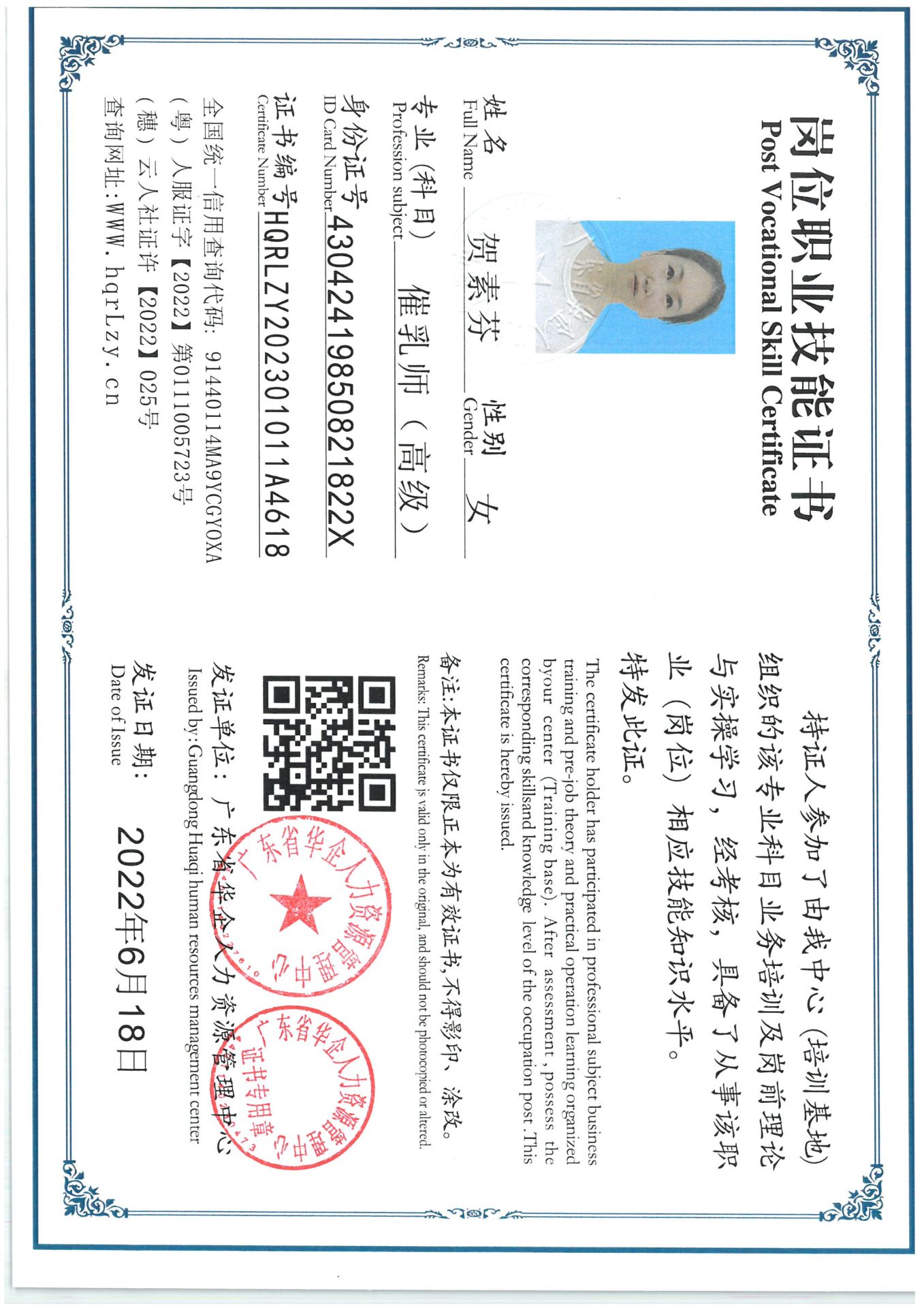 SKM_C36825071617060_0002.jpg