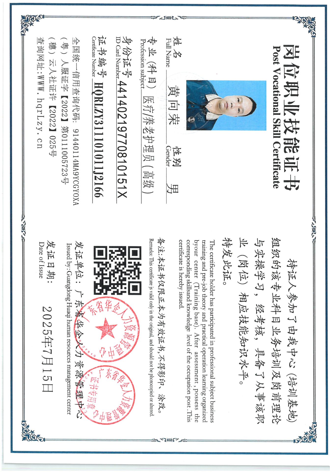 SKM_C36825071617060_0001.jpg