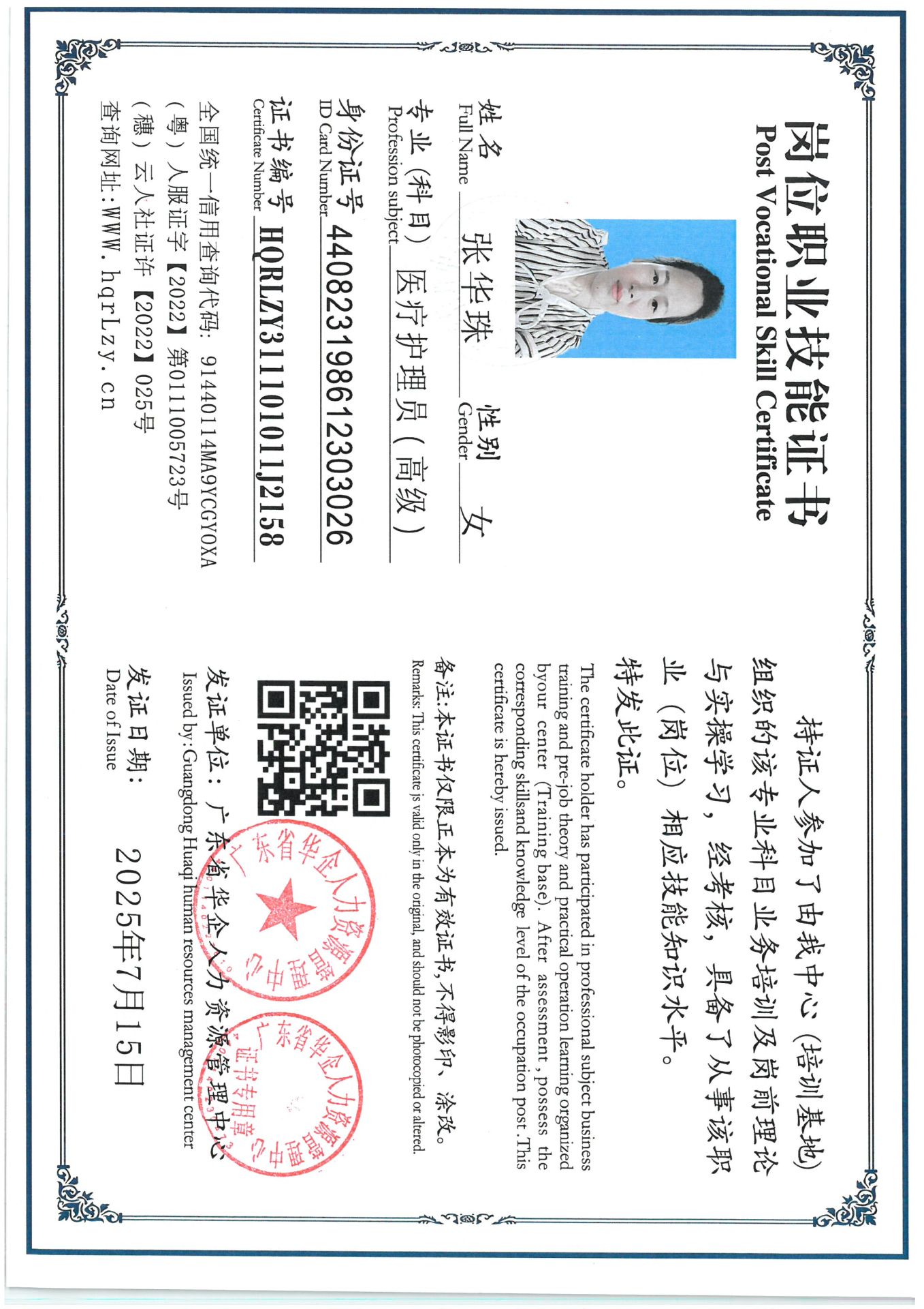 SKM_C36825071617530_0001.jpg