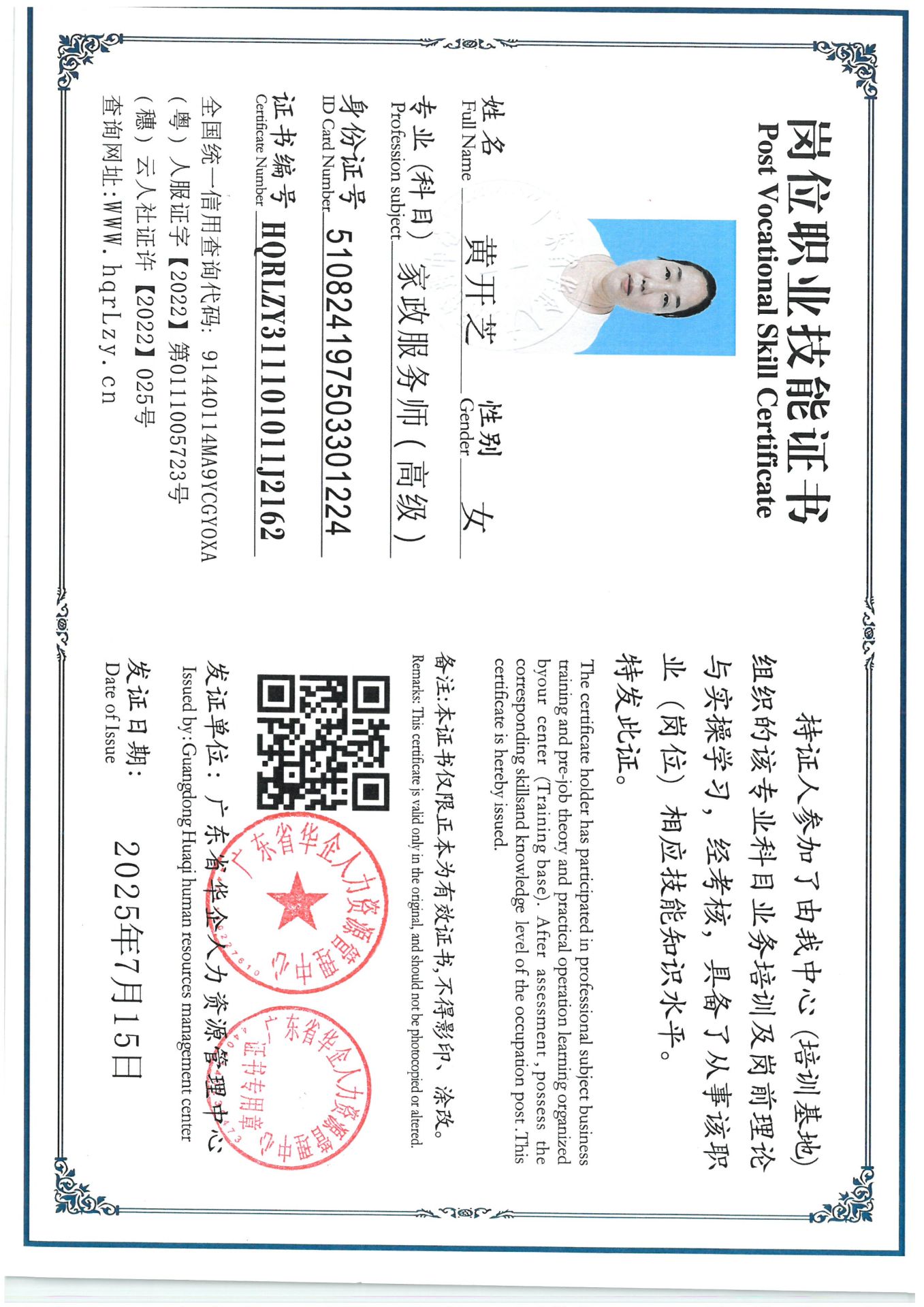 SKM_C36825071617390_0001.jpg
