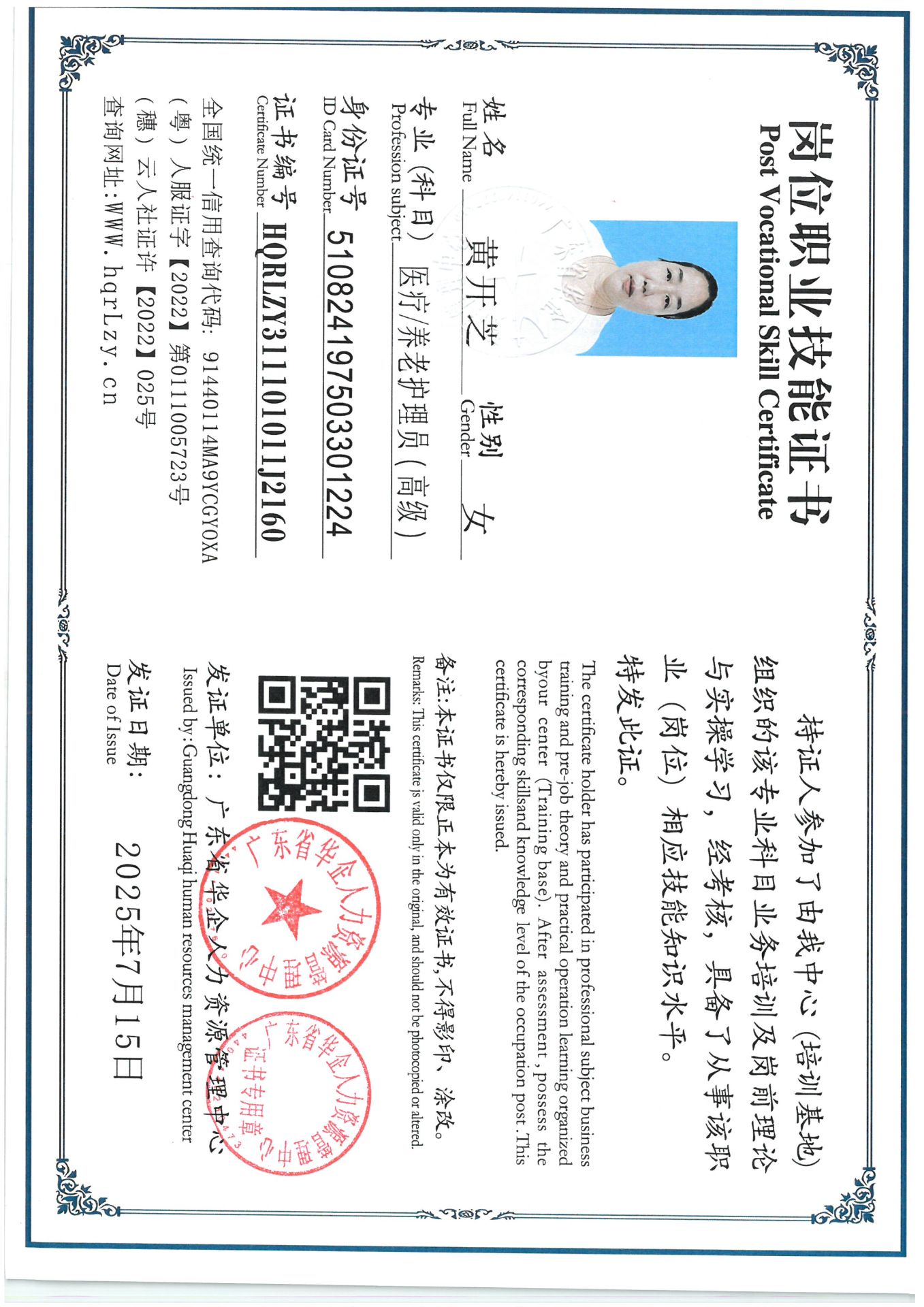 SKM_C36825071617390_0003.jpg