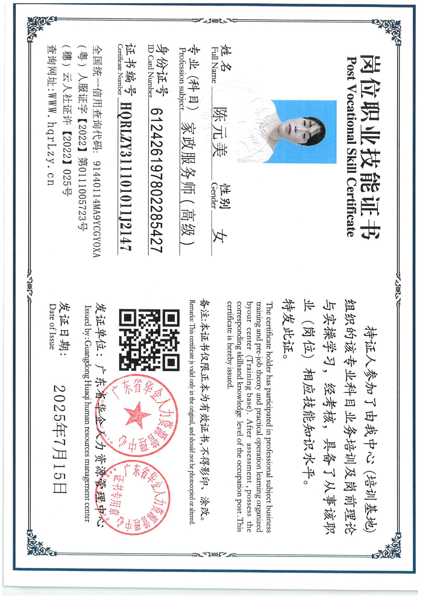 SKM_C36825071617390_0008.jpg