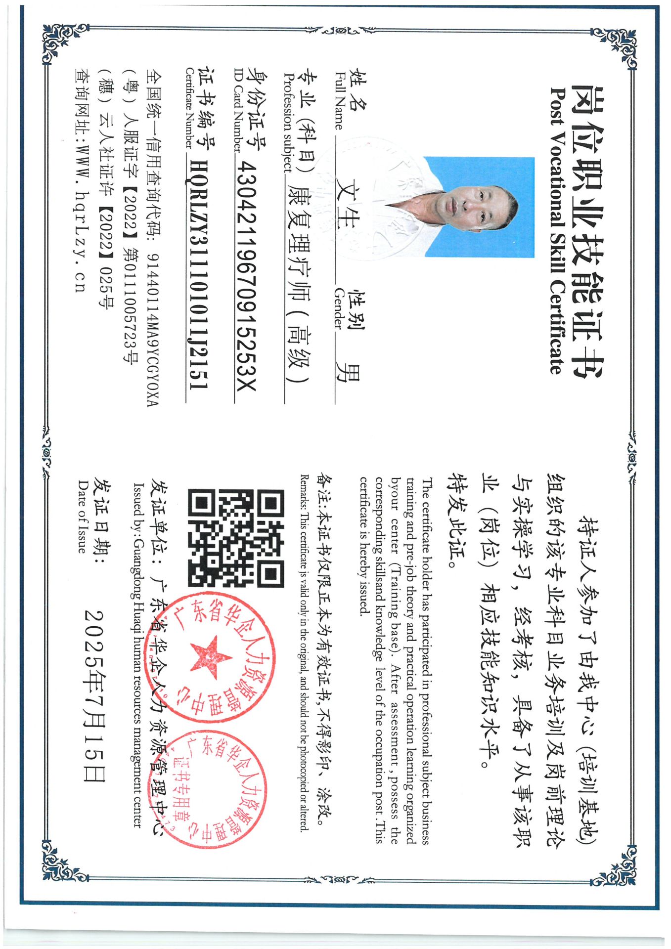 SKM_C36825071617390_0004.jpg