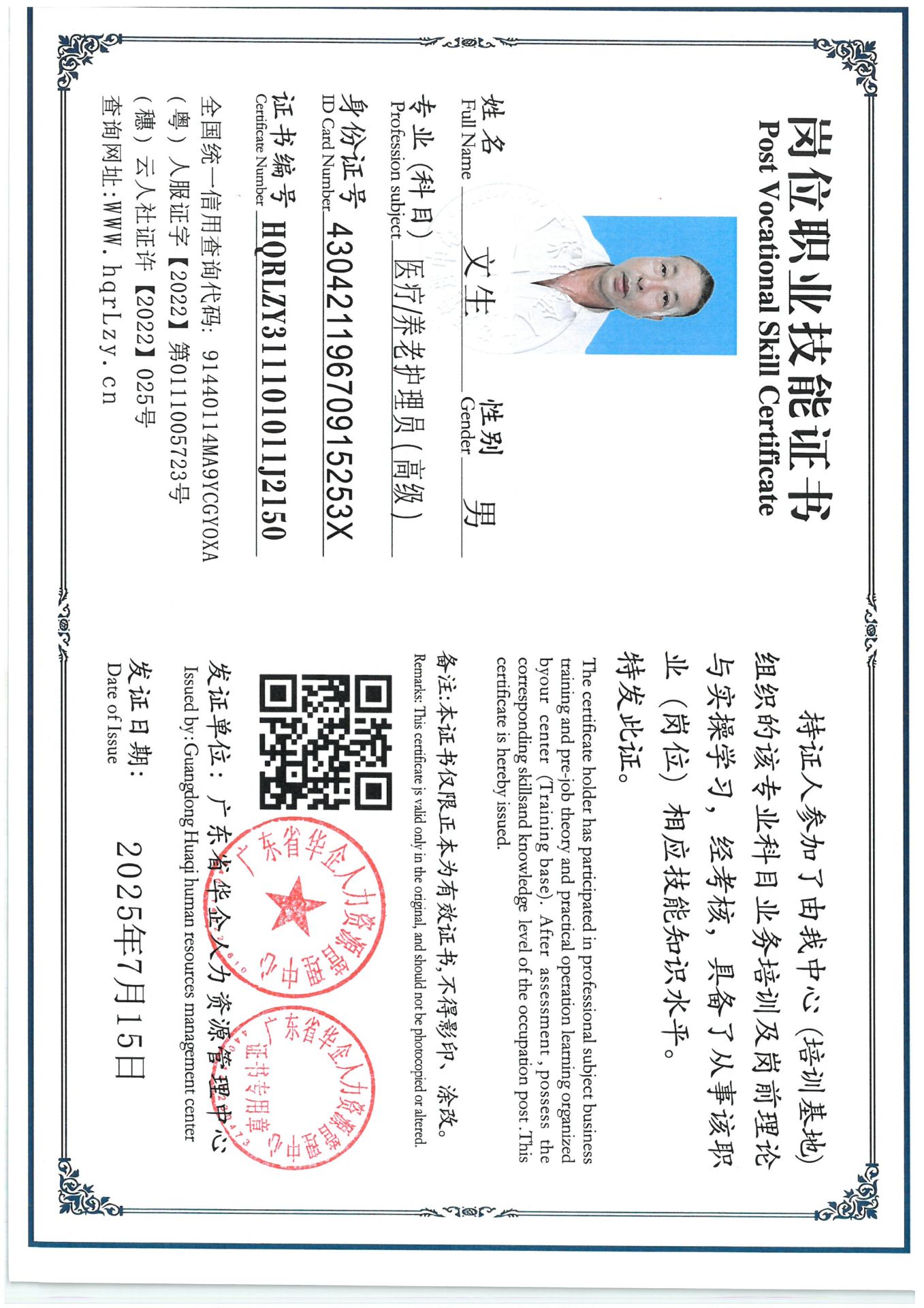 SKM_C36825071617390_0005.jpg