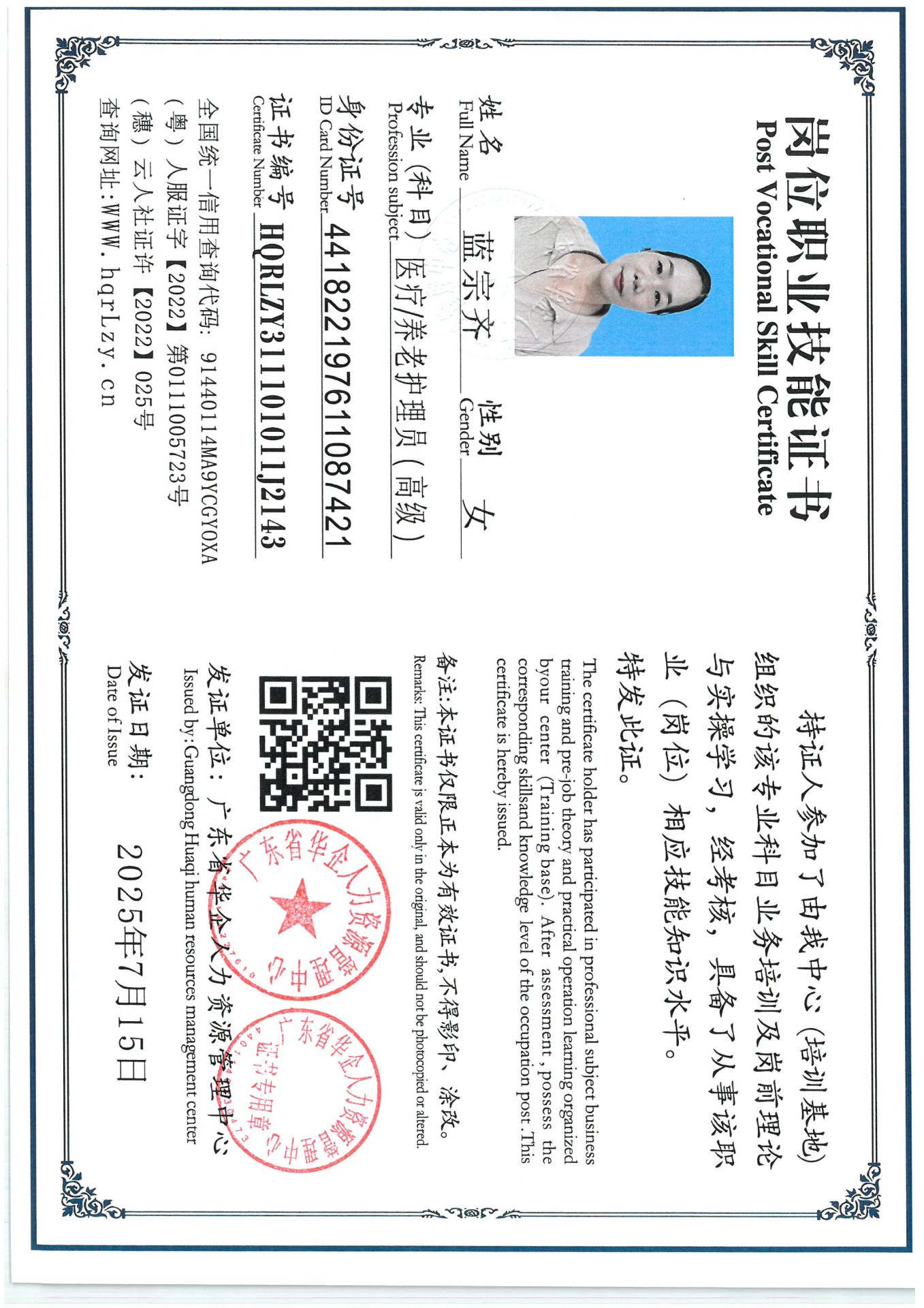 SKM_C36825071617390_0012.jpg