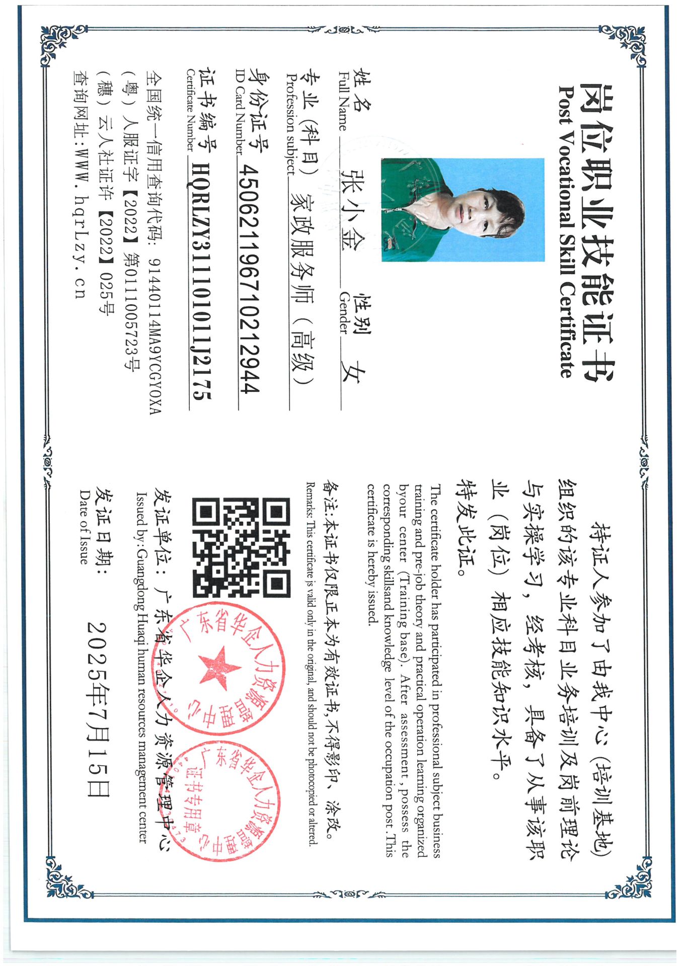 SKM_C36825071618460_0002.jpg