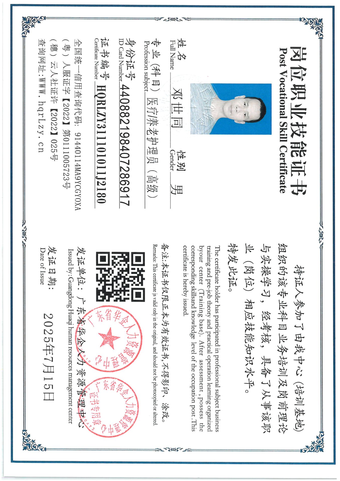 SKM_C36825071618460_0016.jpg
