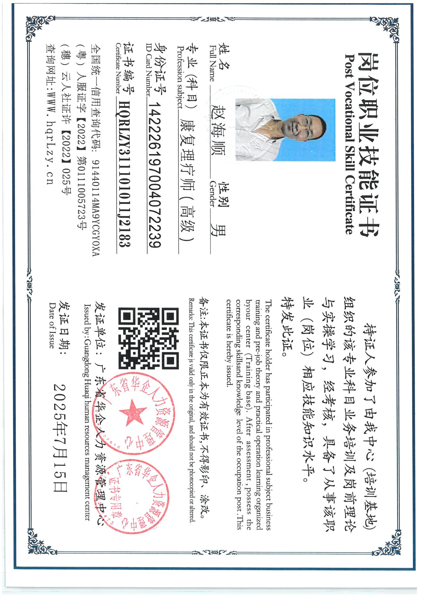 SKM_C36825071618460_0013.jpg