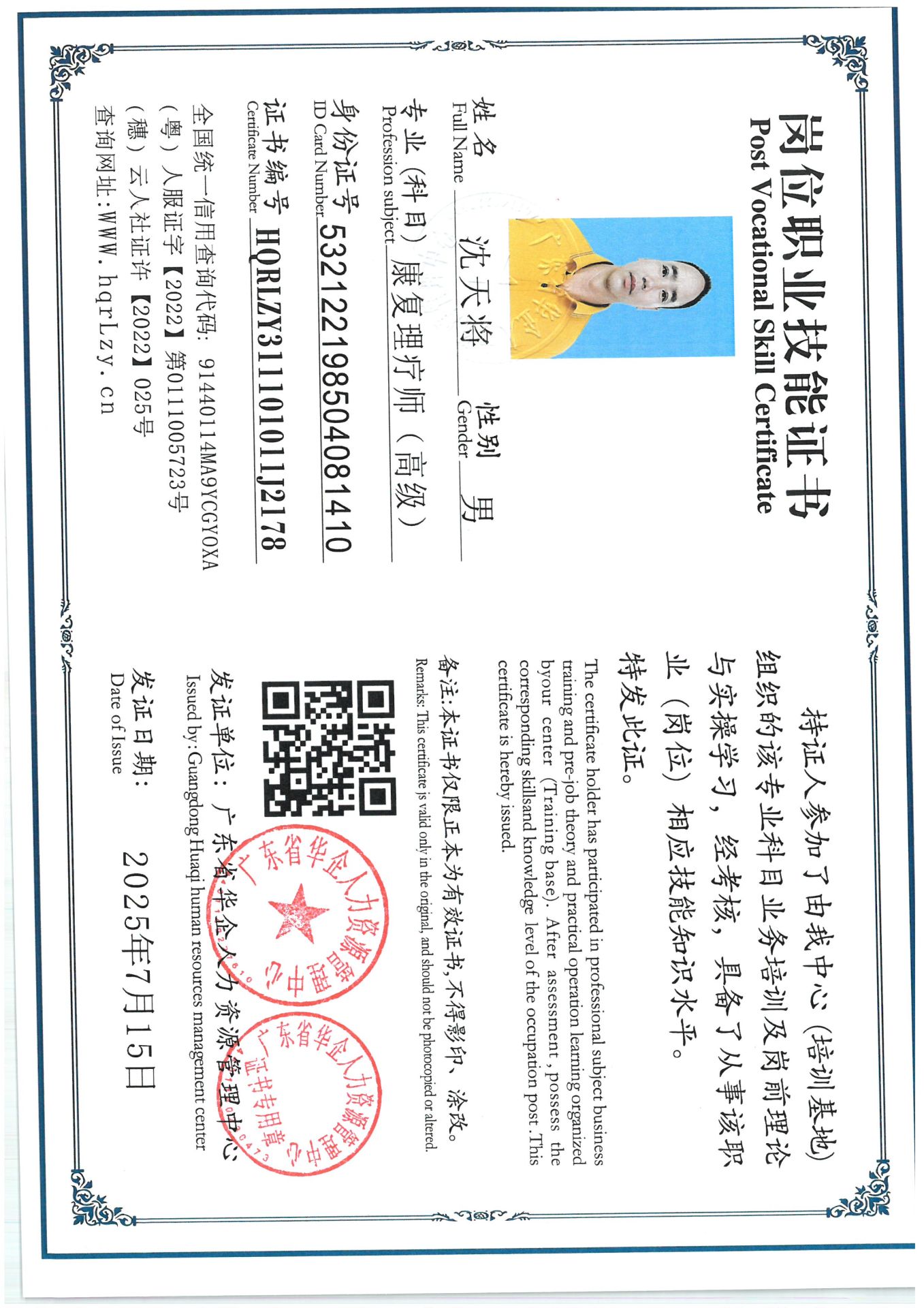 SKM_C36825071617390_0036.jpg