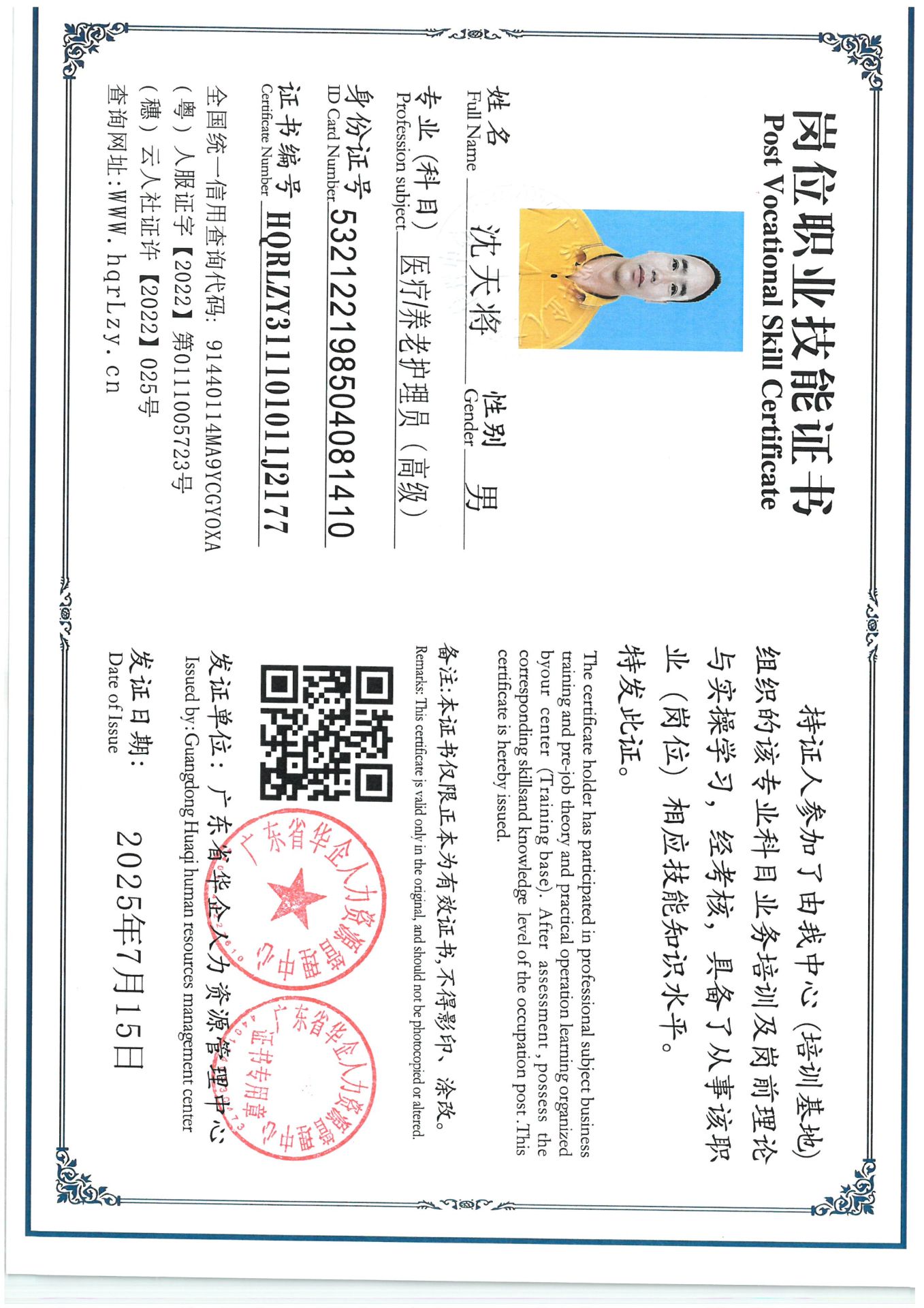 SKM_C36825071619010.jpg