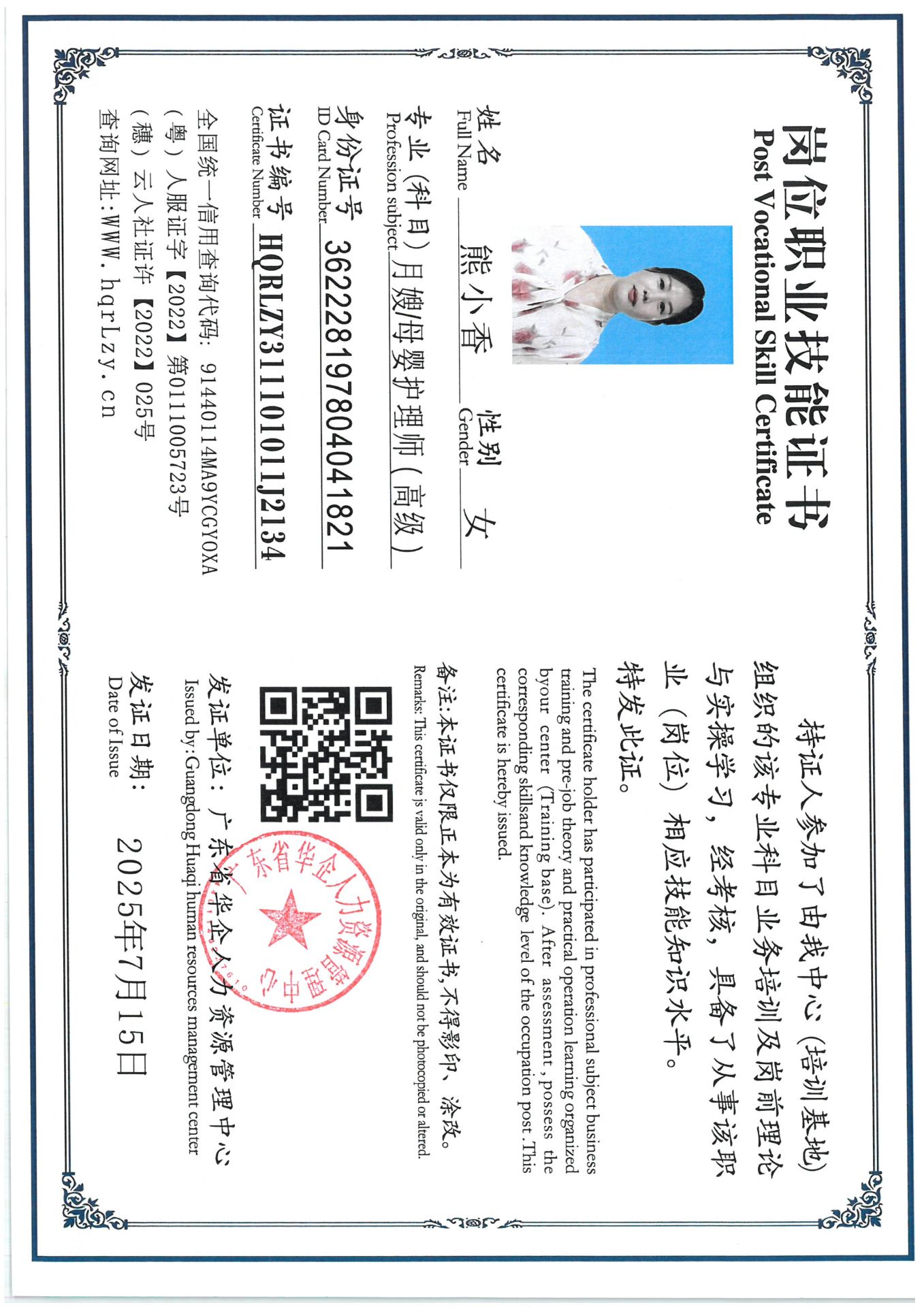 SKM_C36825071618460_0019.jpg
