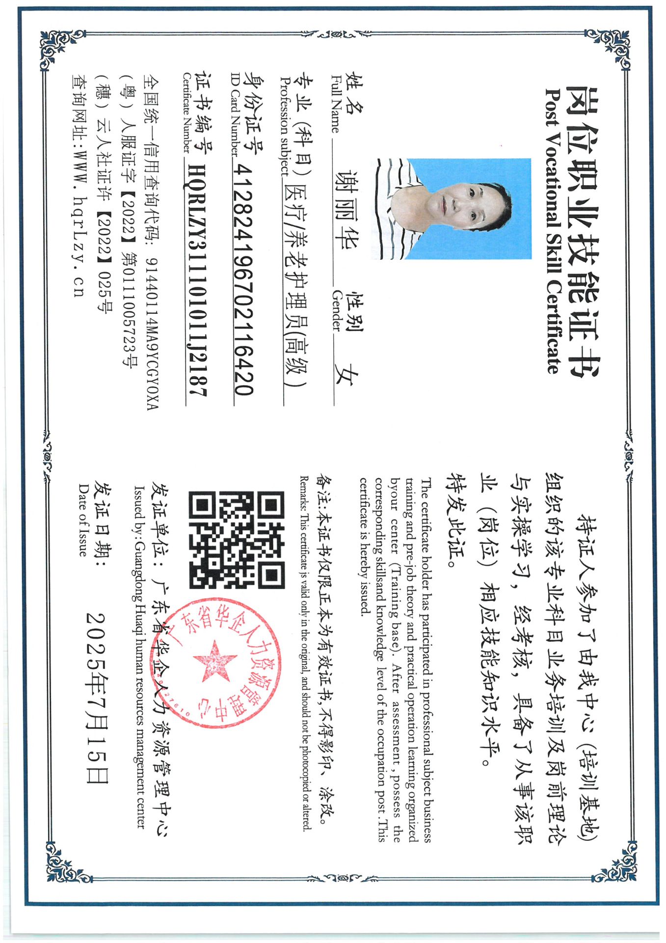 SKM_C36825071618460_0025.jpg