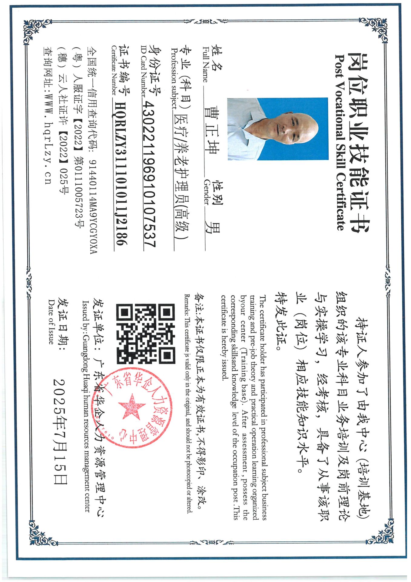 SKM_C36825071618460_0026.jpg