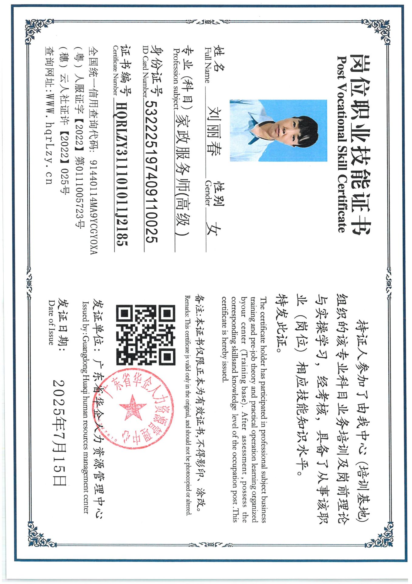 SKM_C36825071618460_0027.jpg