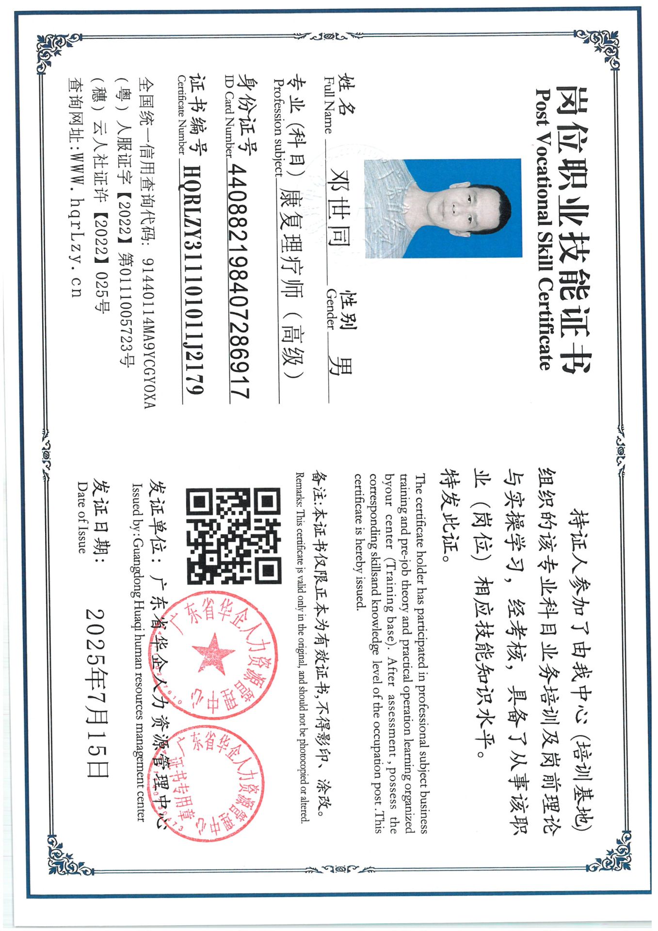 SKM_C36825071618460_0017.jpg