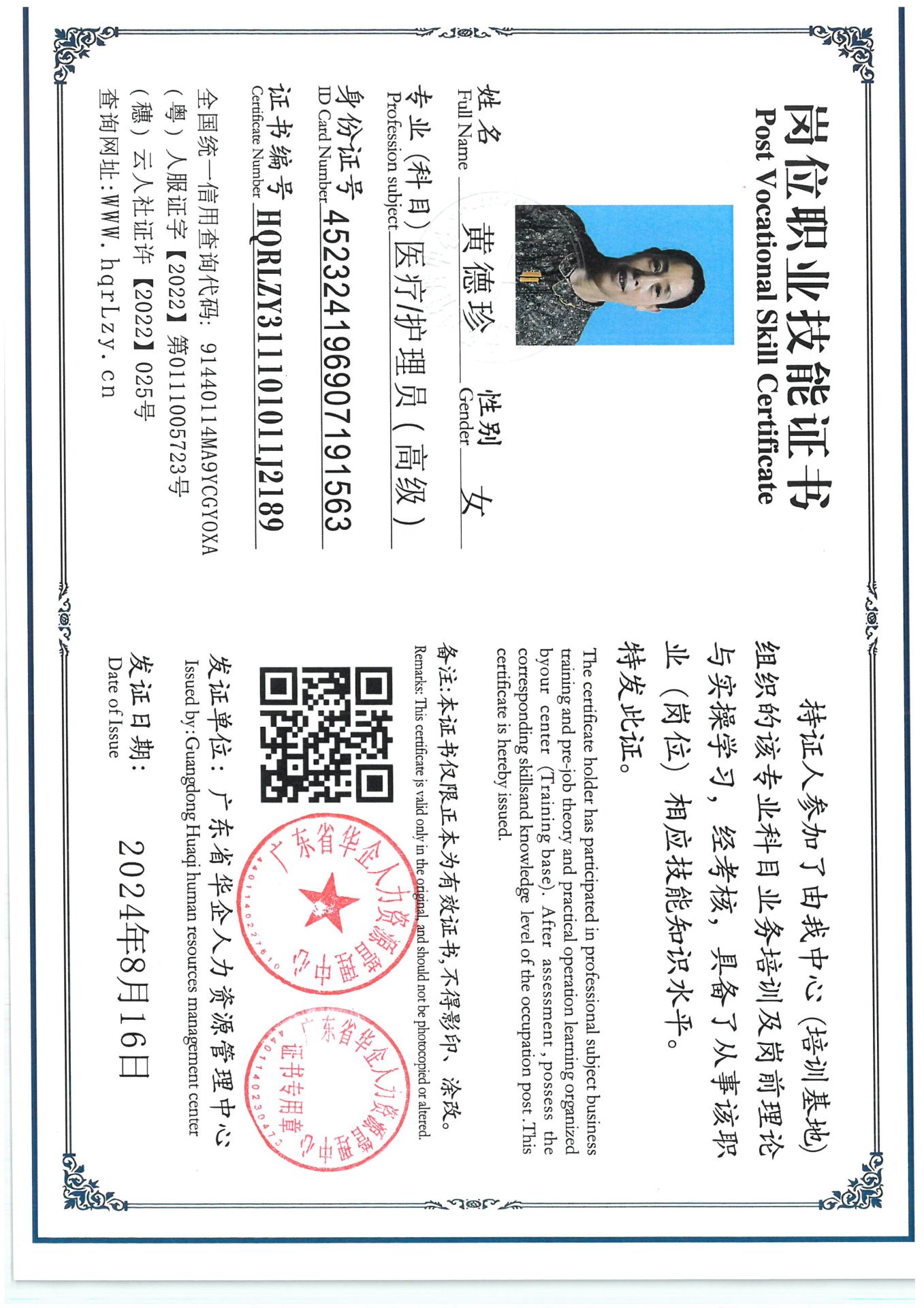 SKM_C36825071715060_0001.jpg
