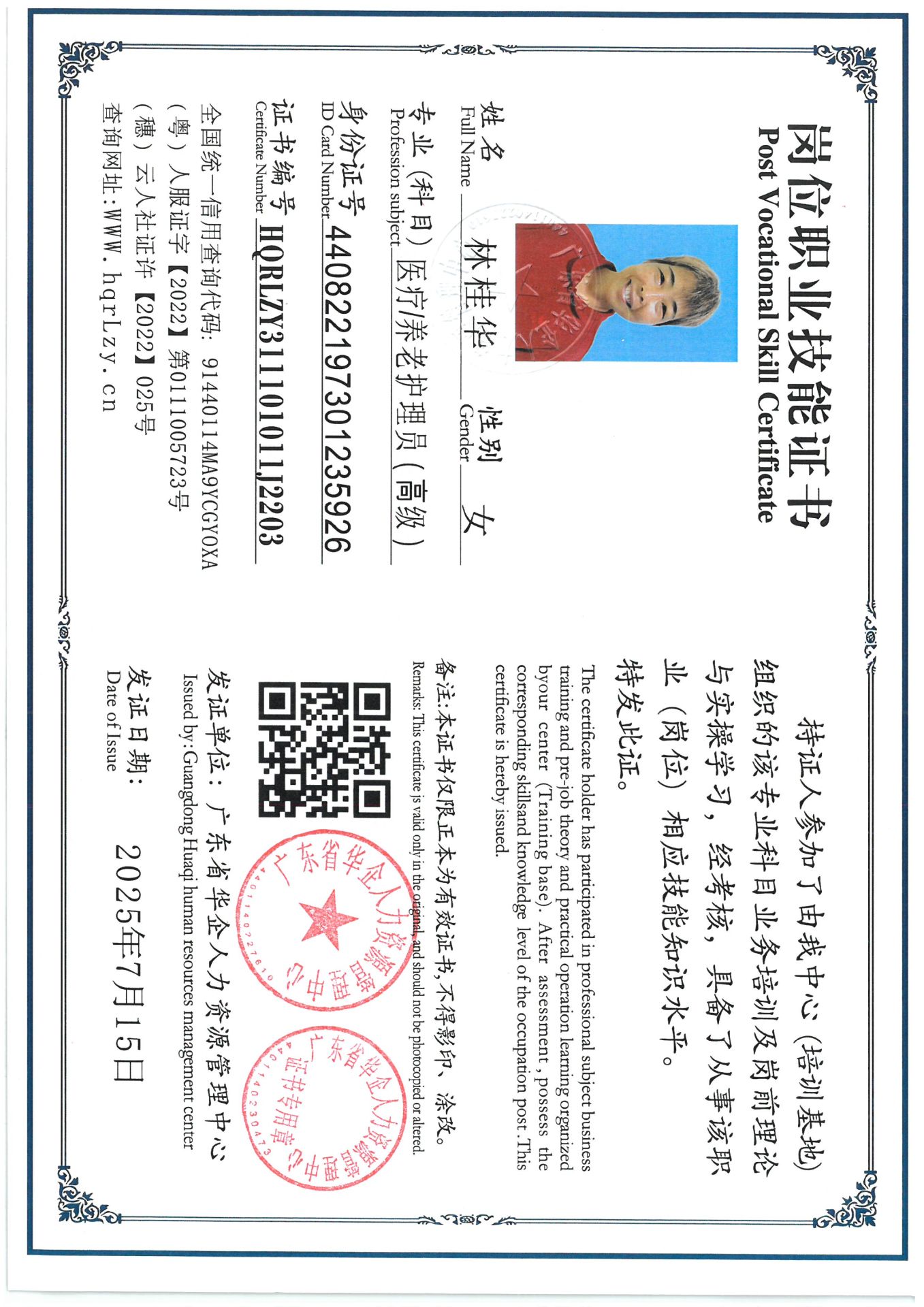 SKM_C36825071716450_0001.jpg