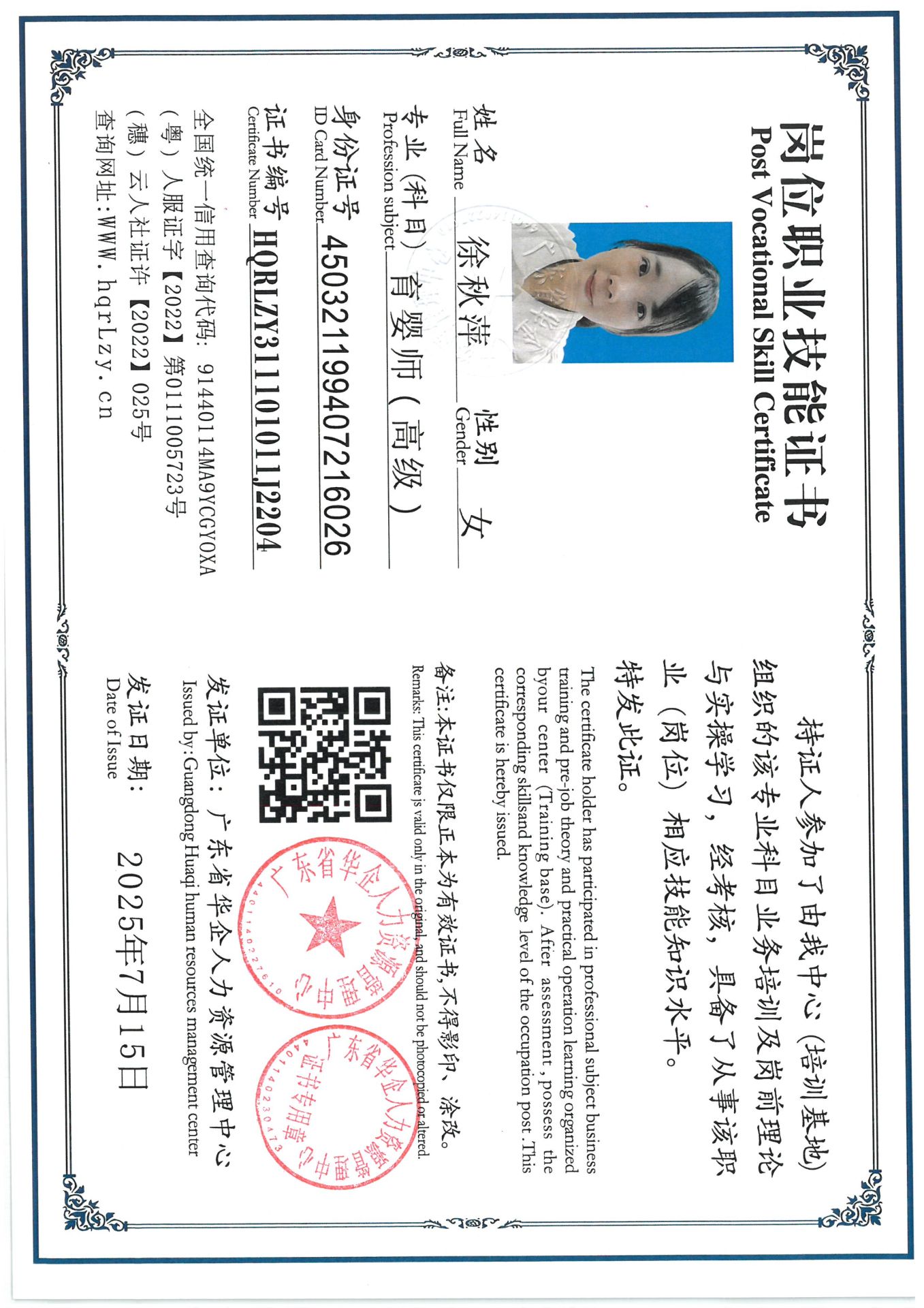 SKM_C36825071716450_0002.jpg