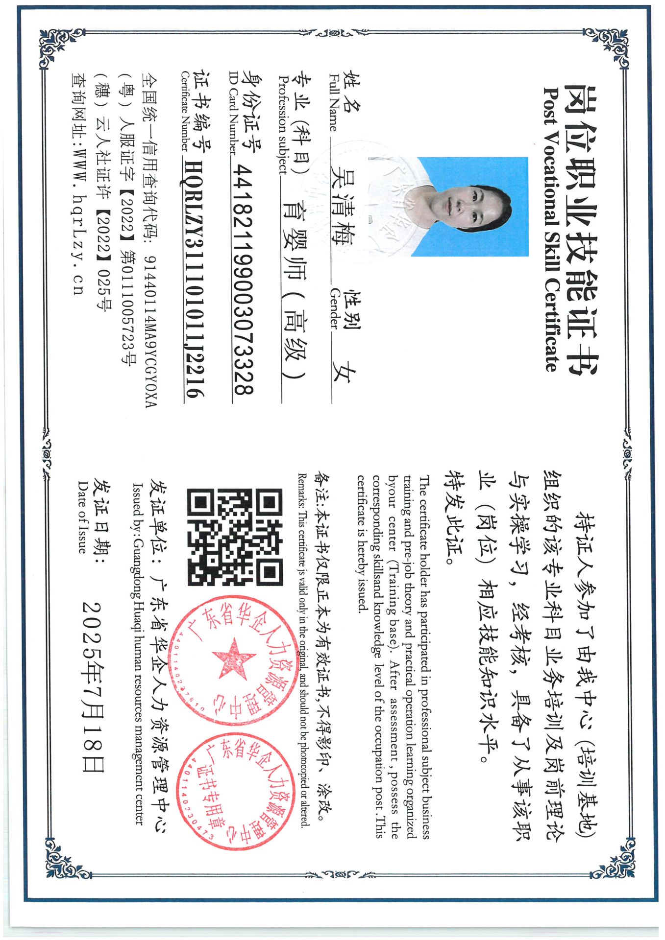 SKM_C36825071919190_0001.jpg