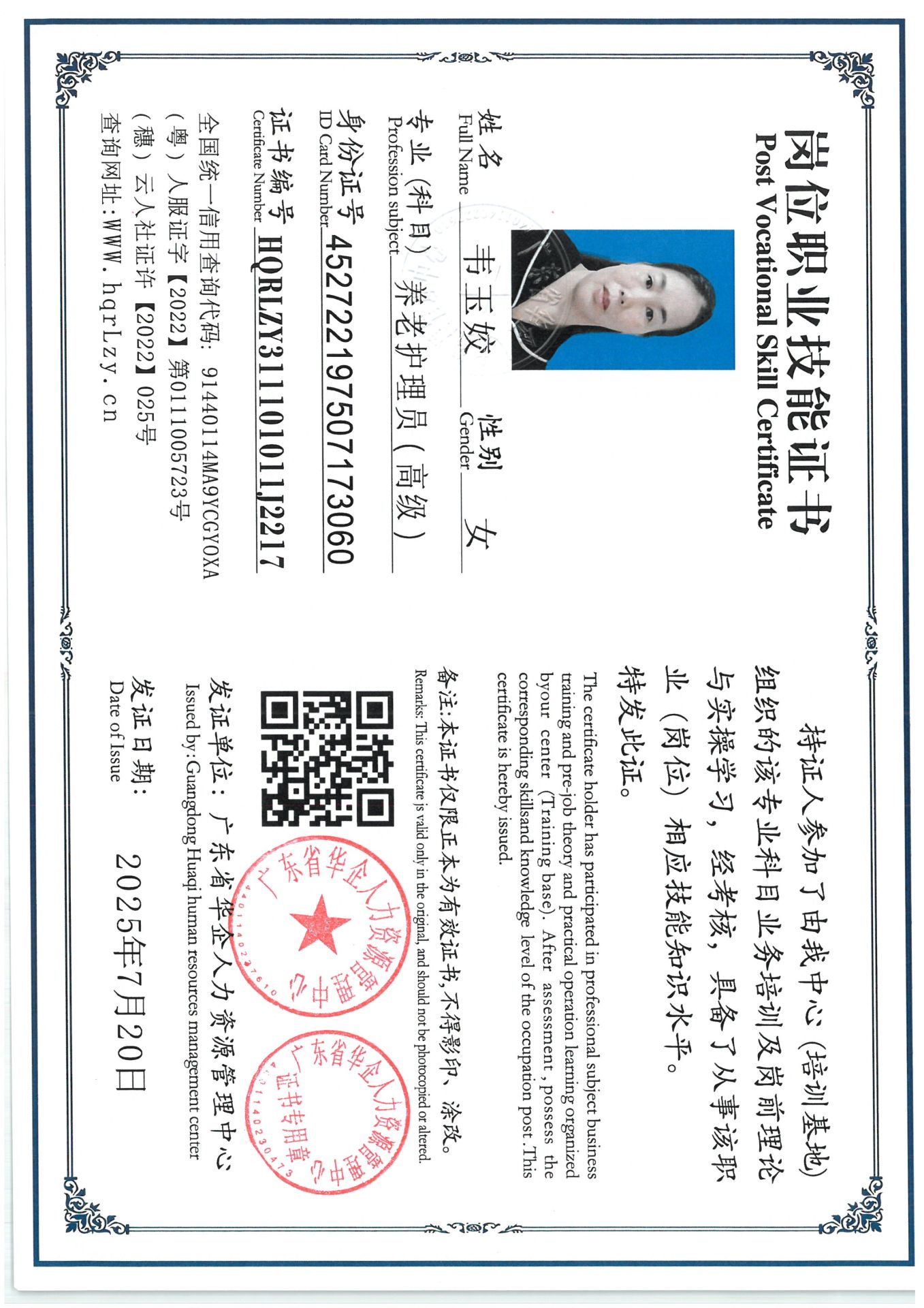 SKM_C36825072009270_0001.jpg