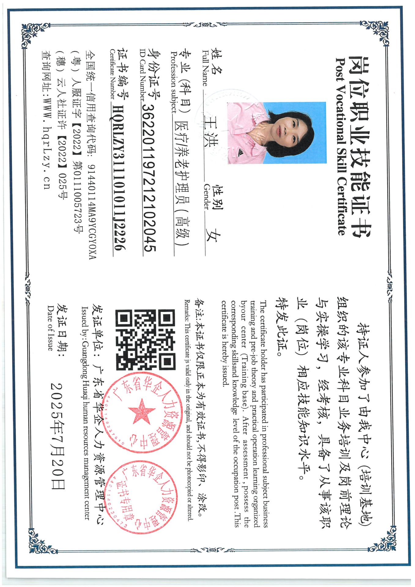 SKM_C36825072016070_0002.jpg