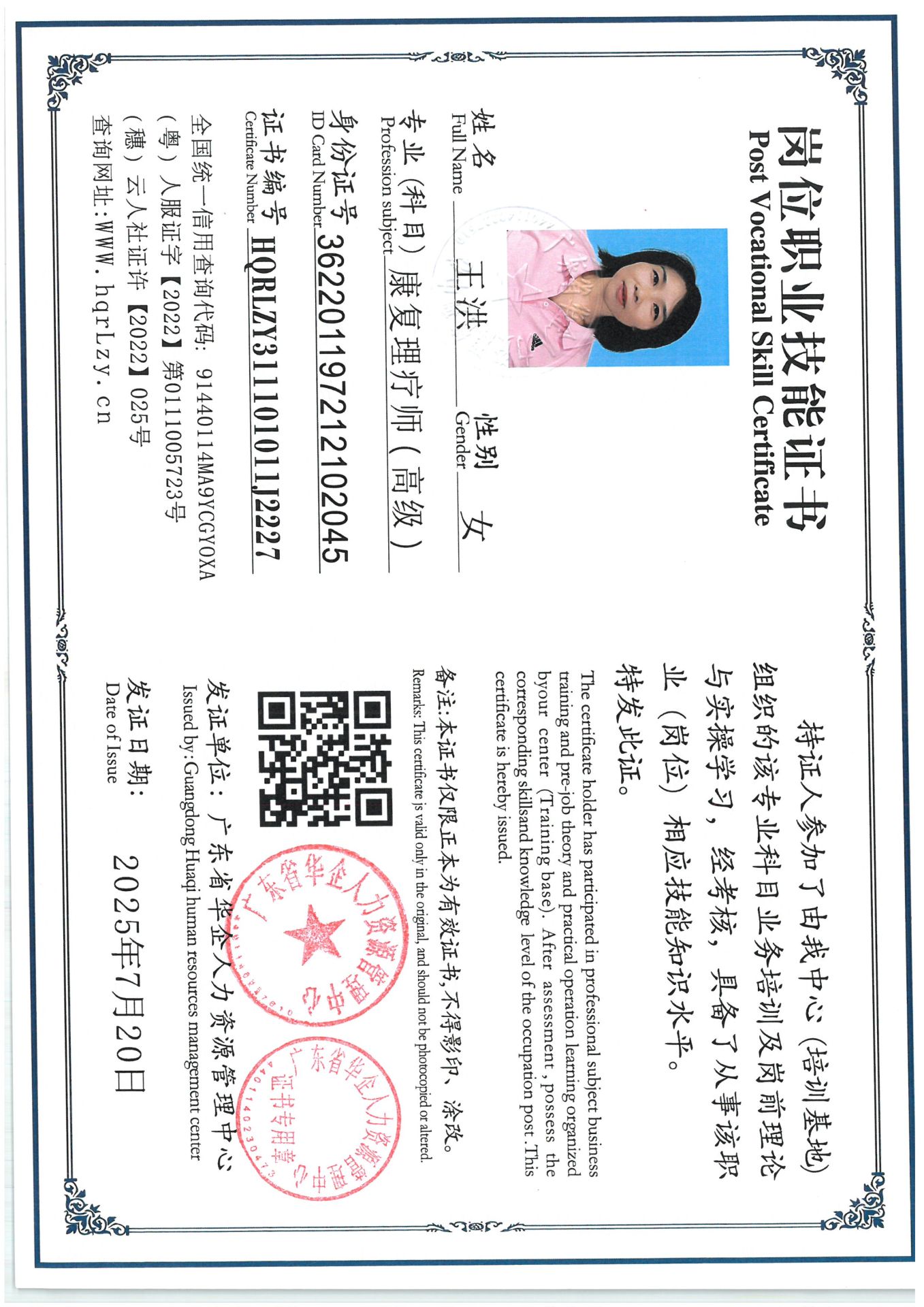 SKM_C36825072016070_0003.jpg