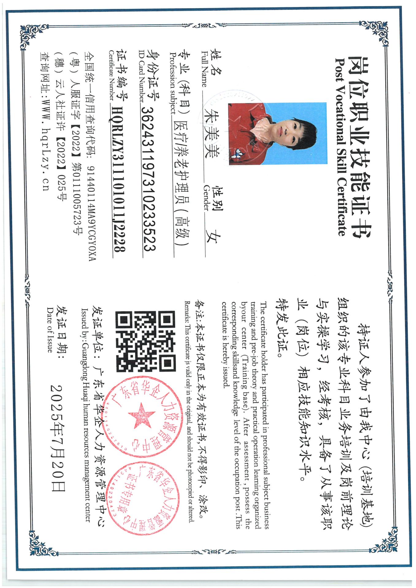 SKM_C36825072016070_0004.jpg