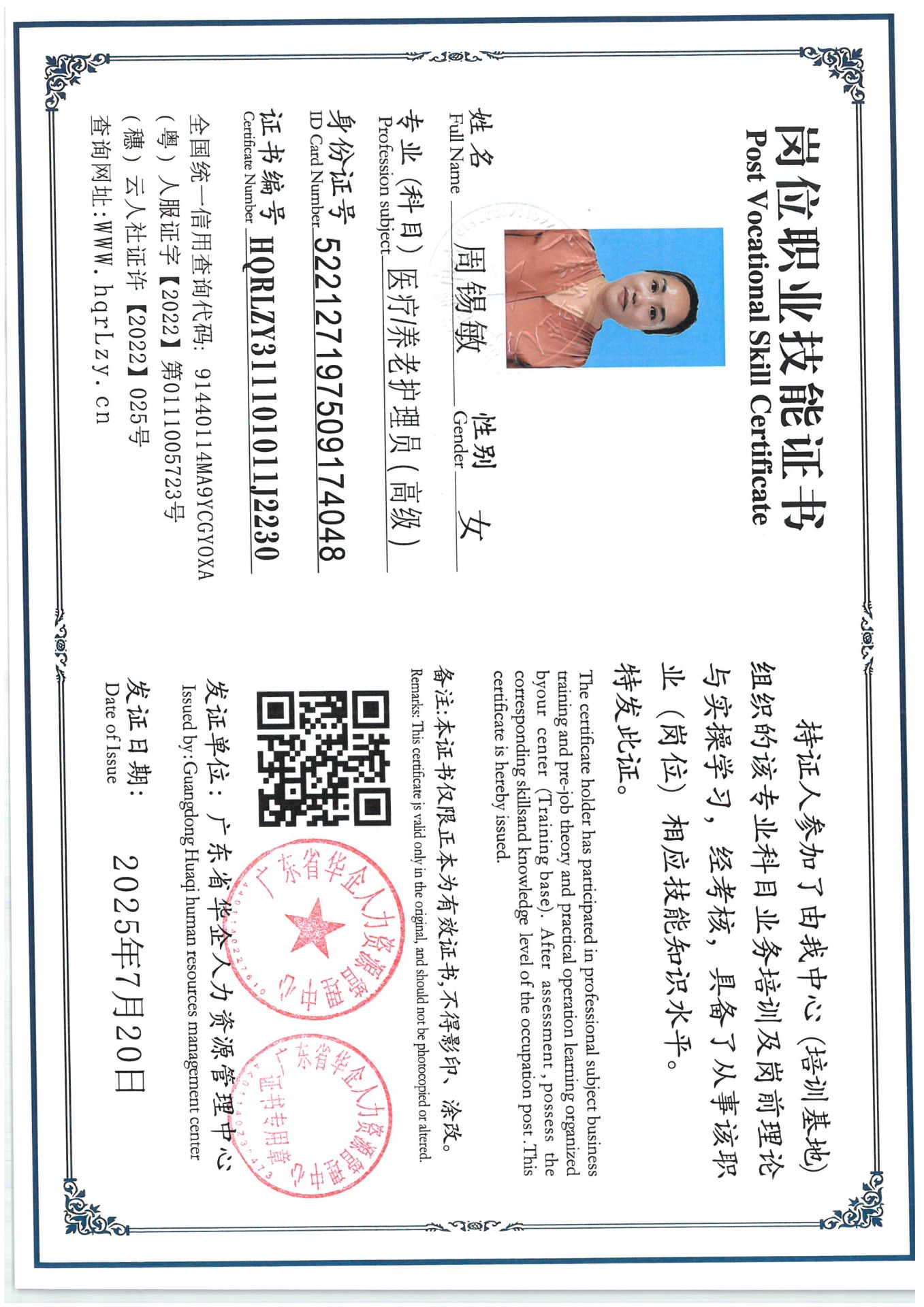 SKM_C36825072016070_0006.jpg