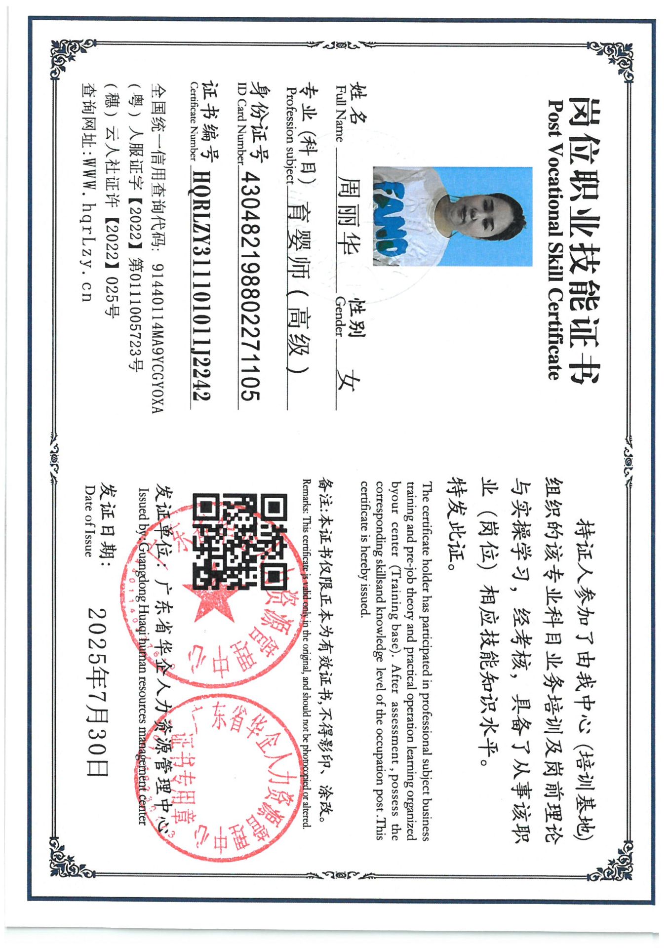 SKM_C36825072115440_0002.jpg