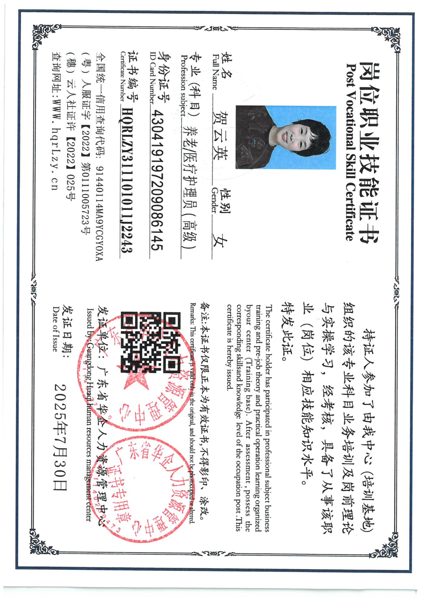 SKM_C36825072115440_0001.jpg
