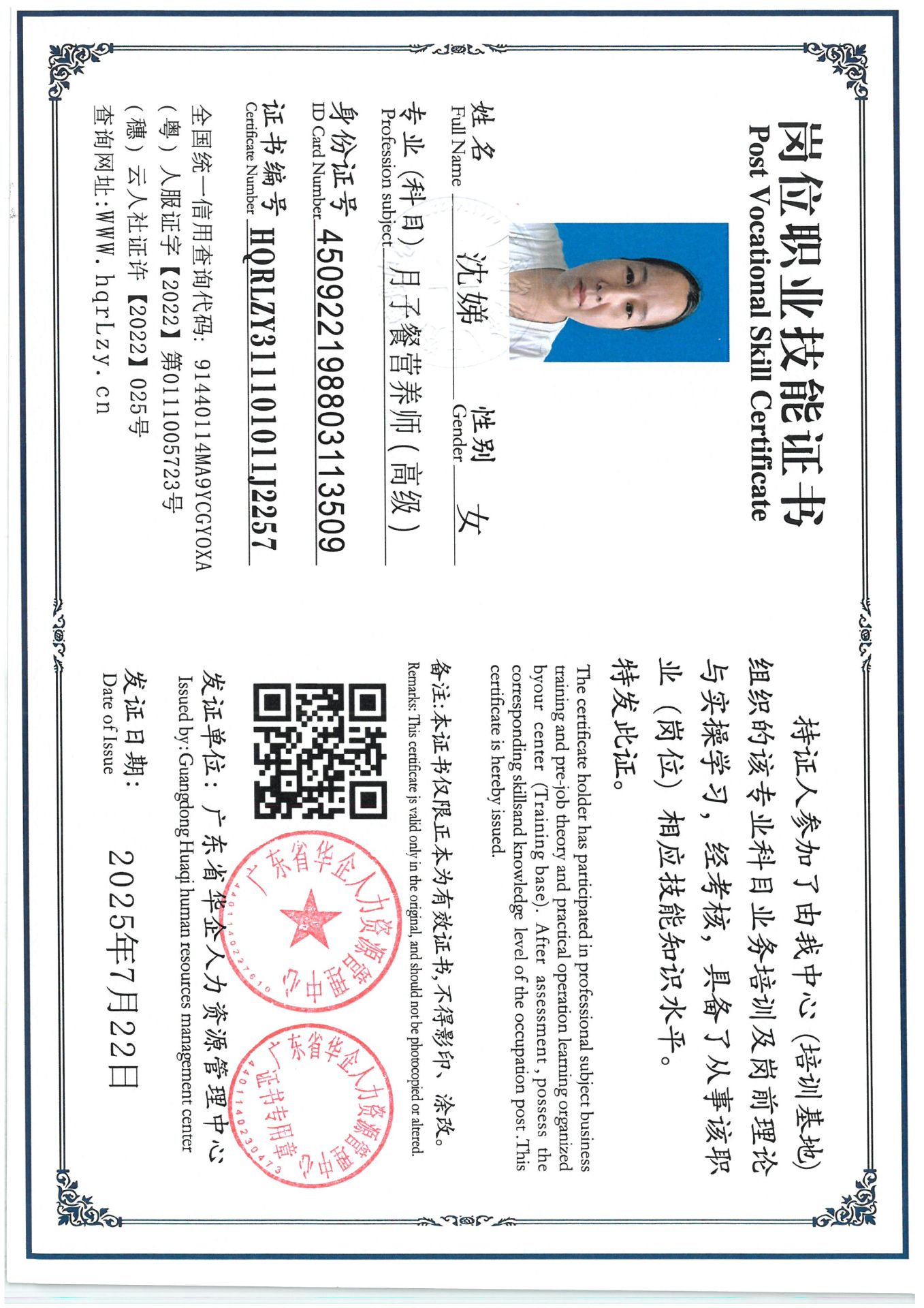 SKM_C36825072216290_0002.jpg