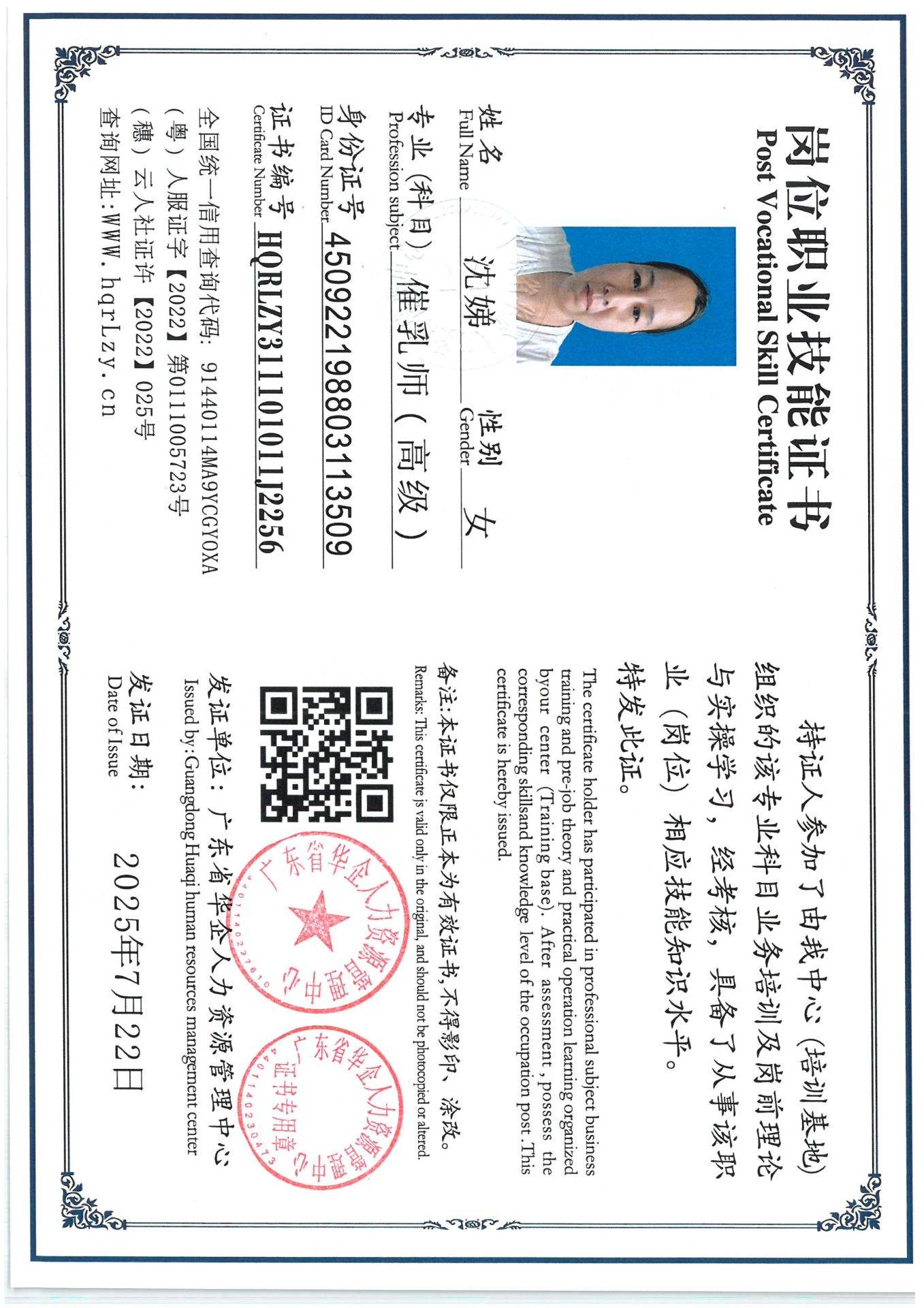 SKM_C36825072216290_0003.jpg