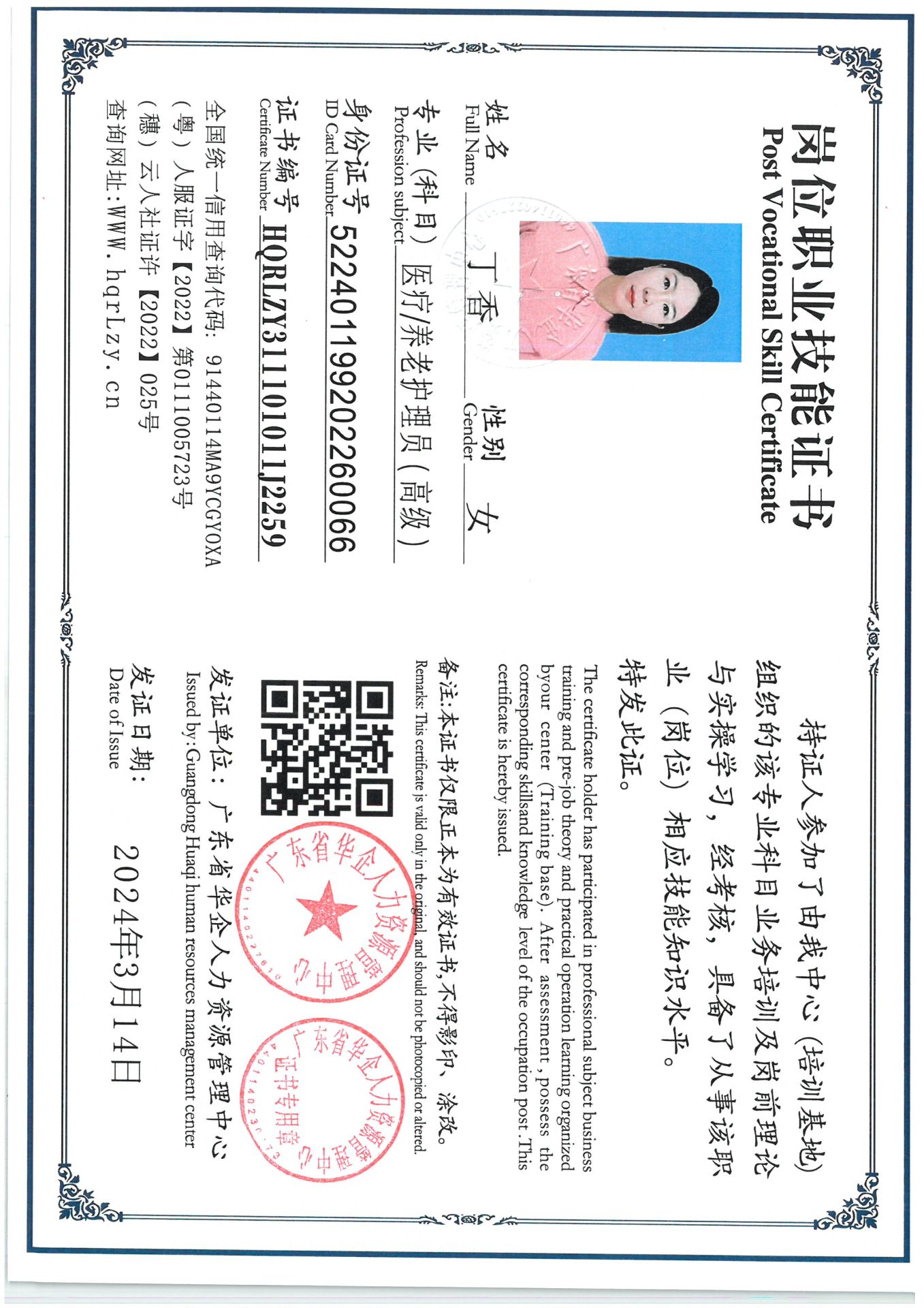 SKM_C36825072310110_0001.jpg