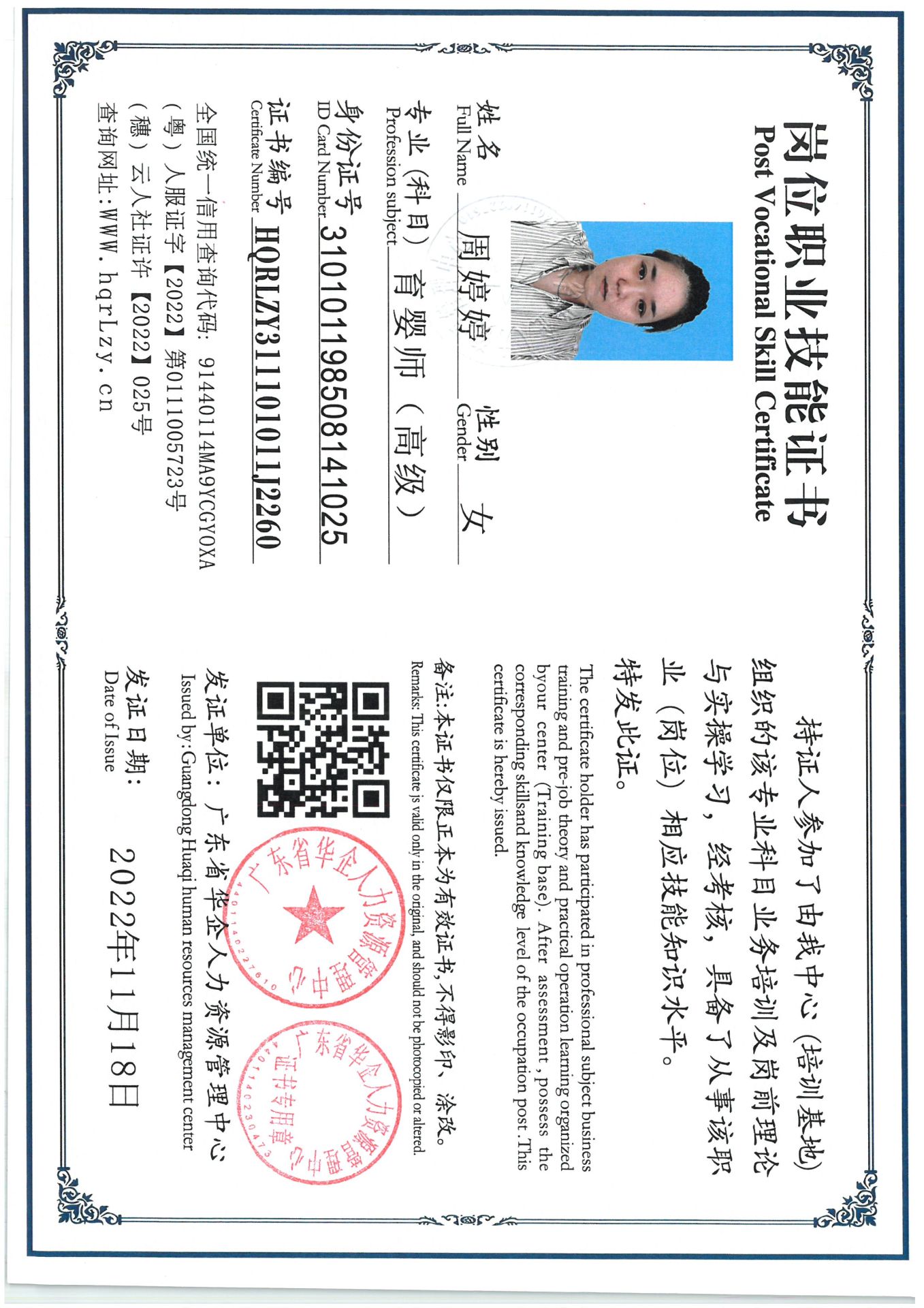 SKM_C36825072310110_0002.jpg