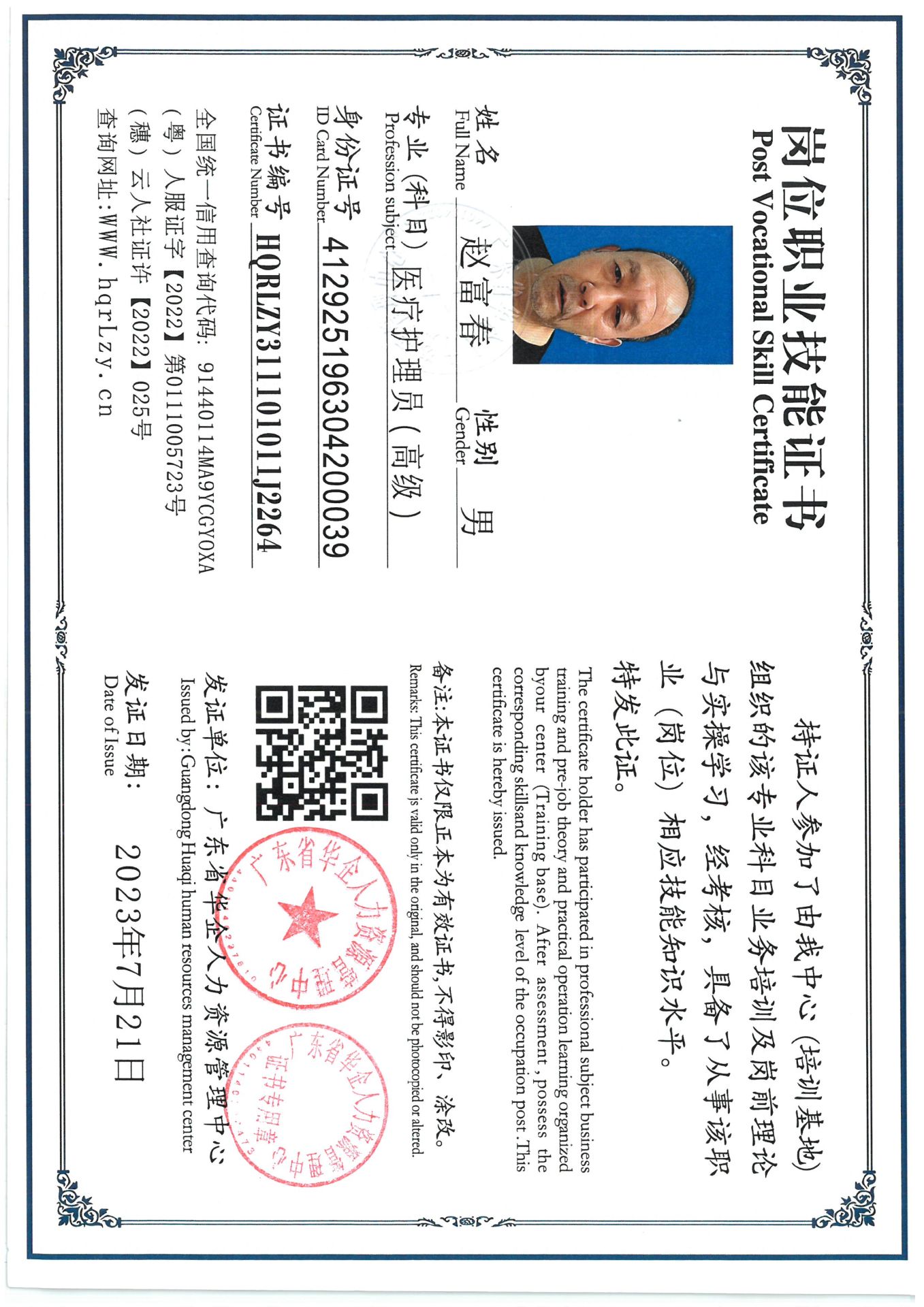 SKM_C36825072314510_0002.jpg