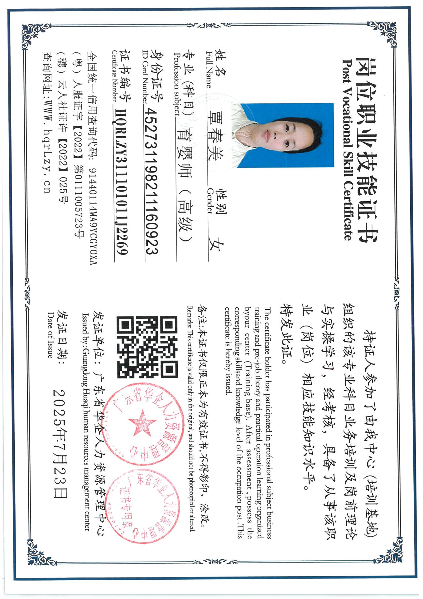 SKM_C36825072314510_0007.jpg