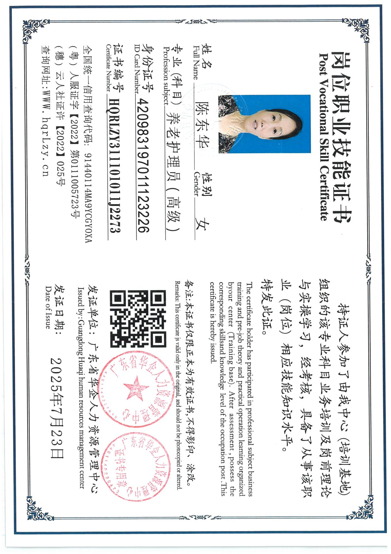SKM_C36825072314510_0010.jpg