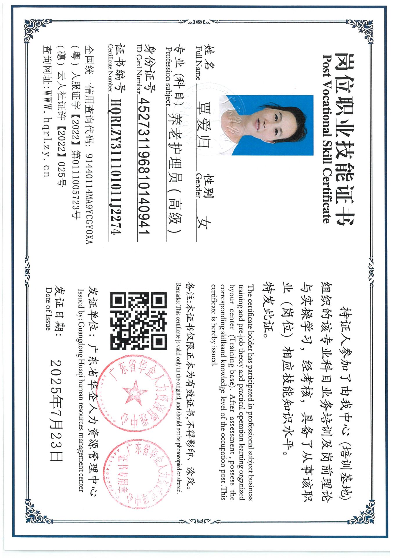 SKM_C36825072314510_0011.jpg
