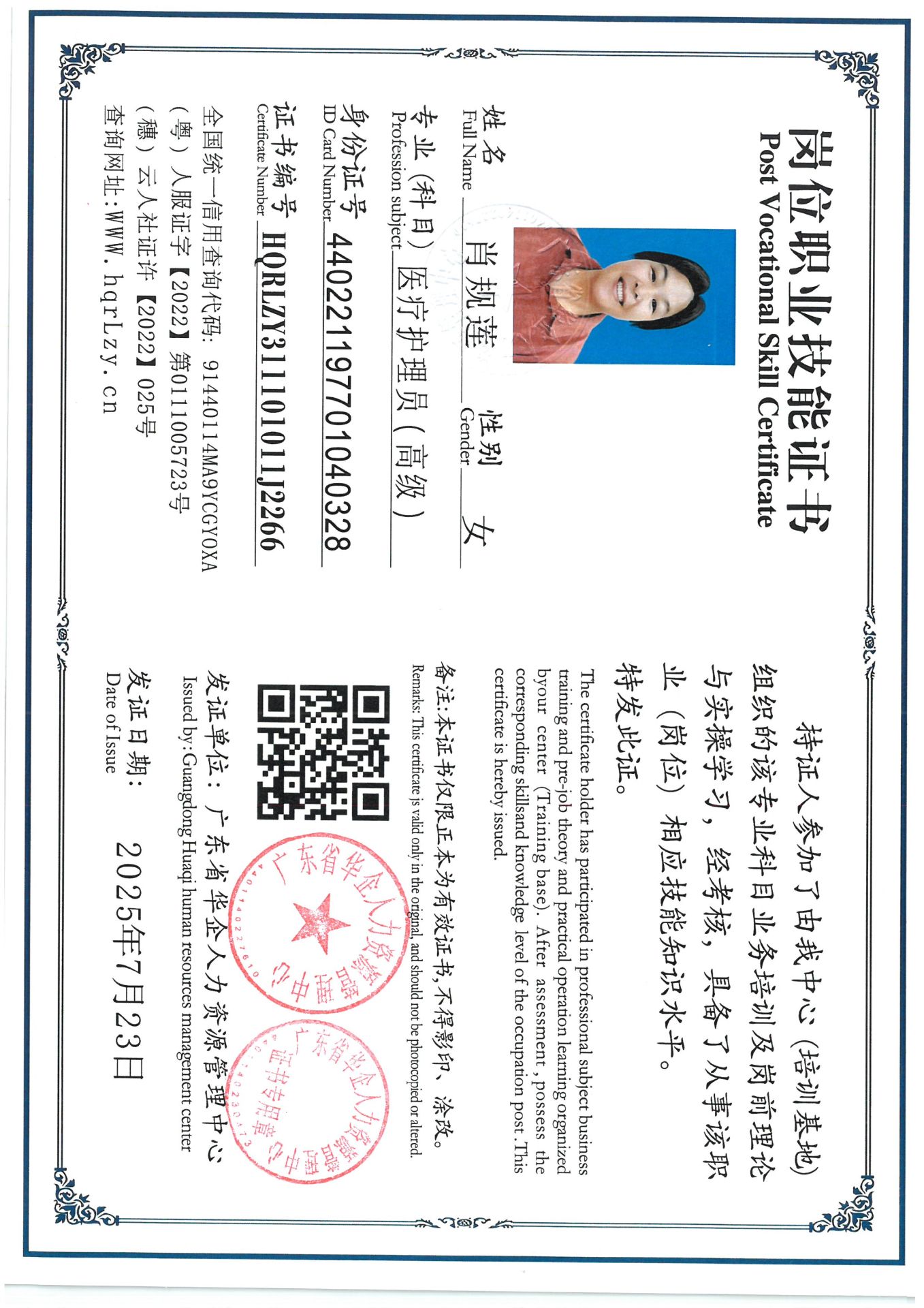 SKM_C36825072314510_0004.jpg