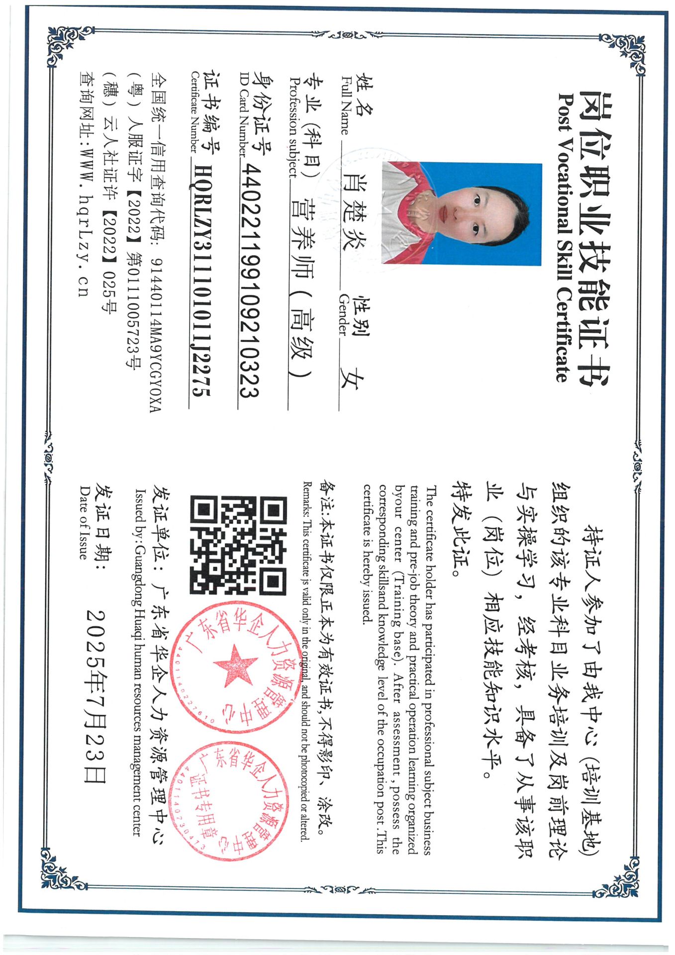 SKM_C36825072315290_0001.jpg