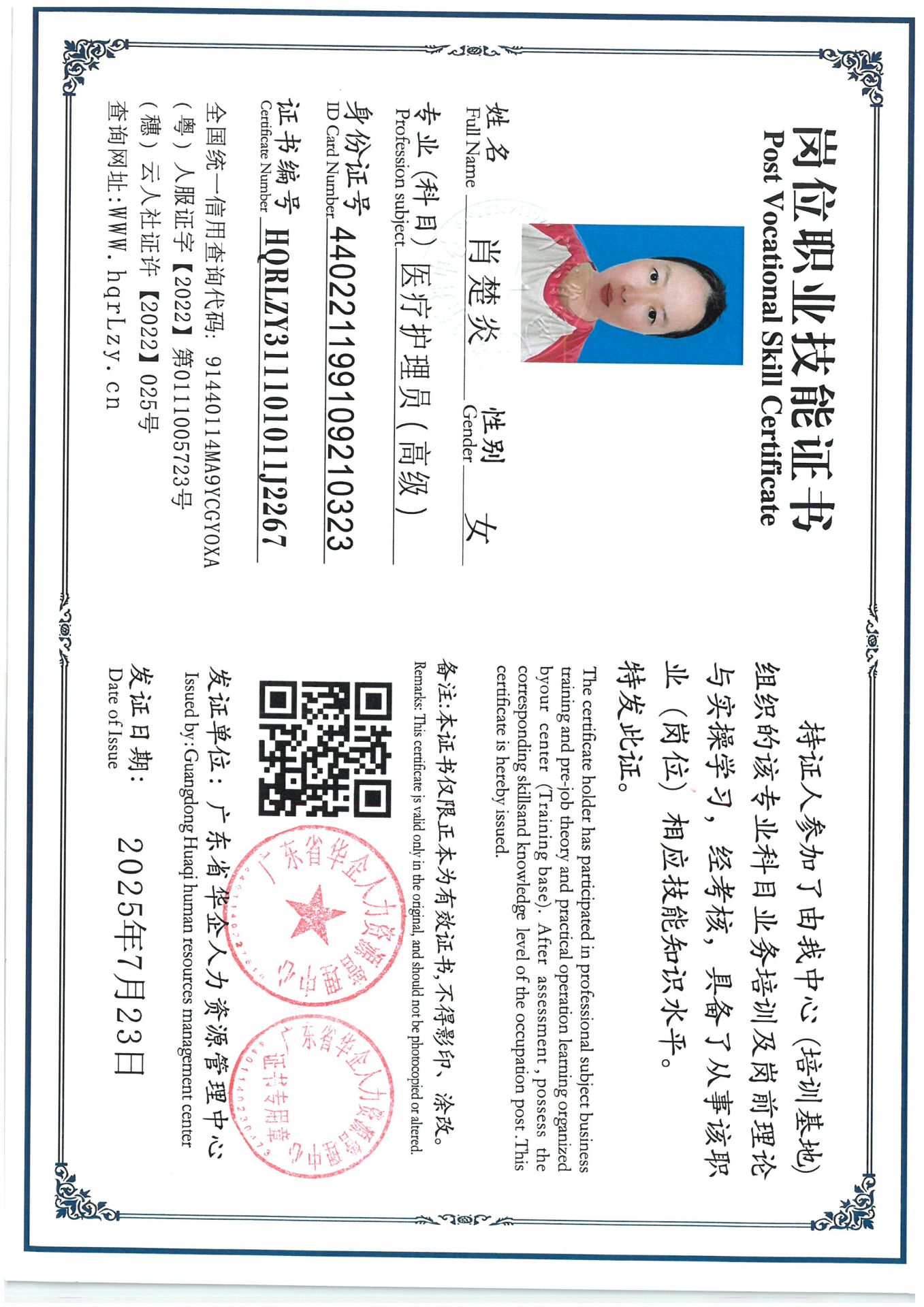 SKM_C36825072315290_0002.jpg
