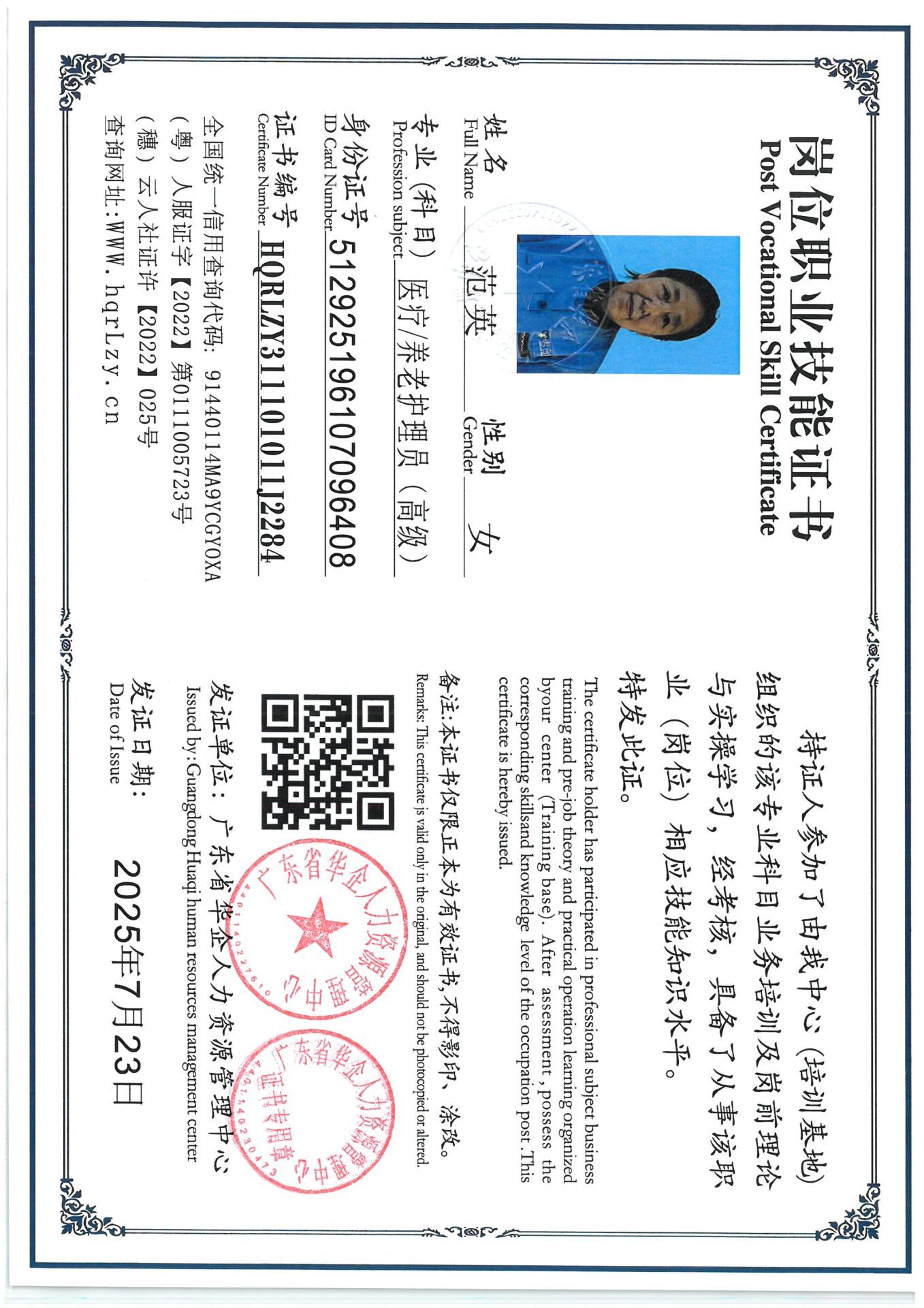 SKM_C36825072412090_0002.jpg