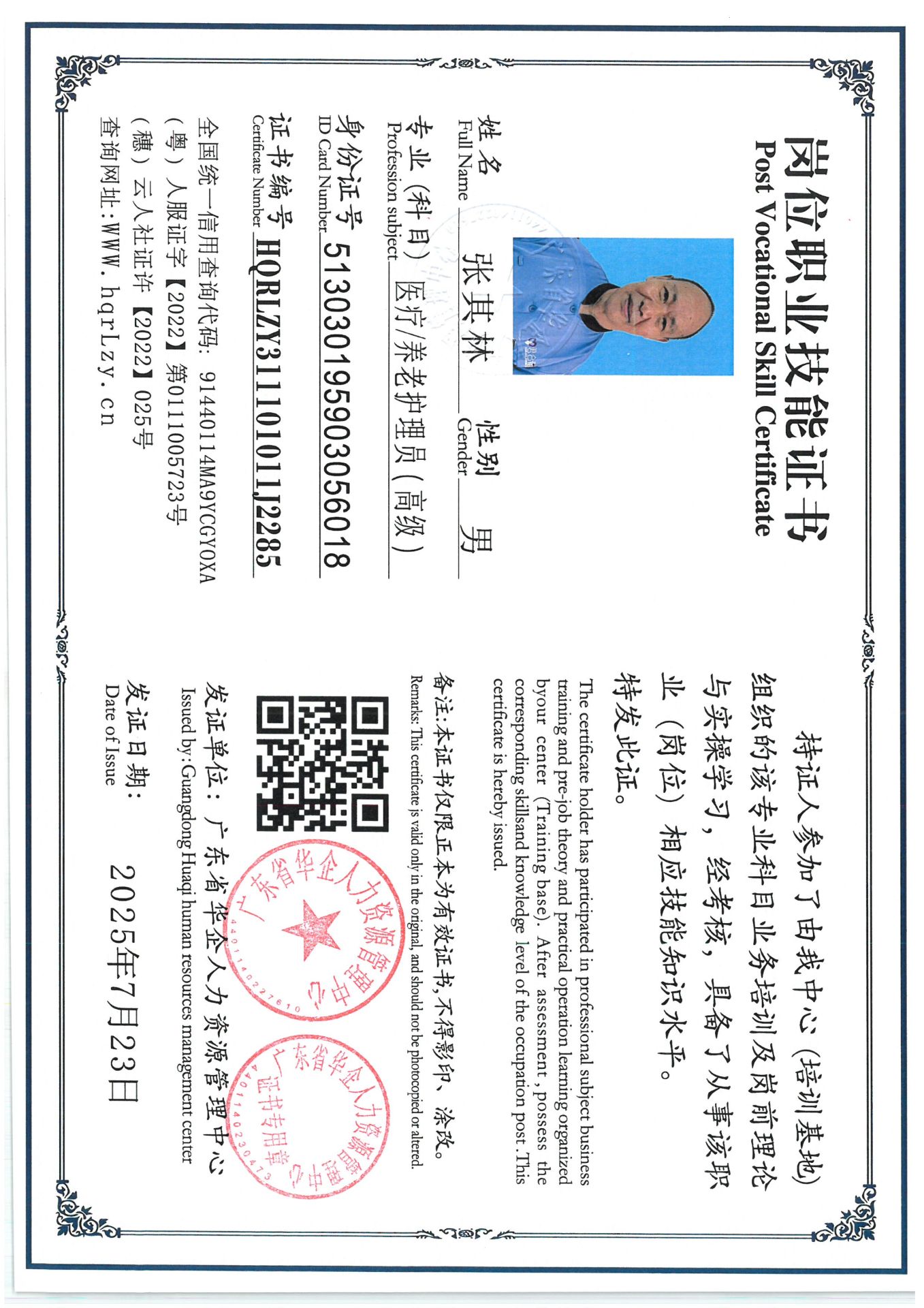 SKM_C36825072412090_0003.jpg
