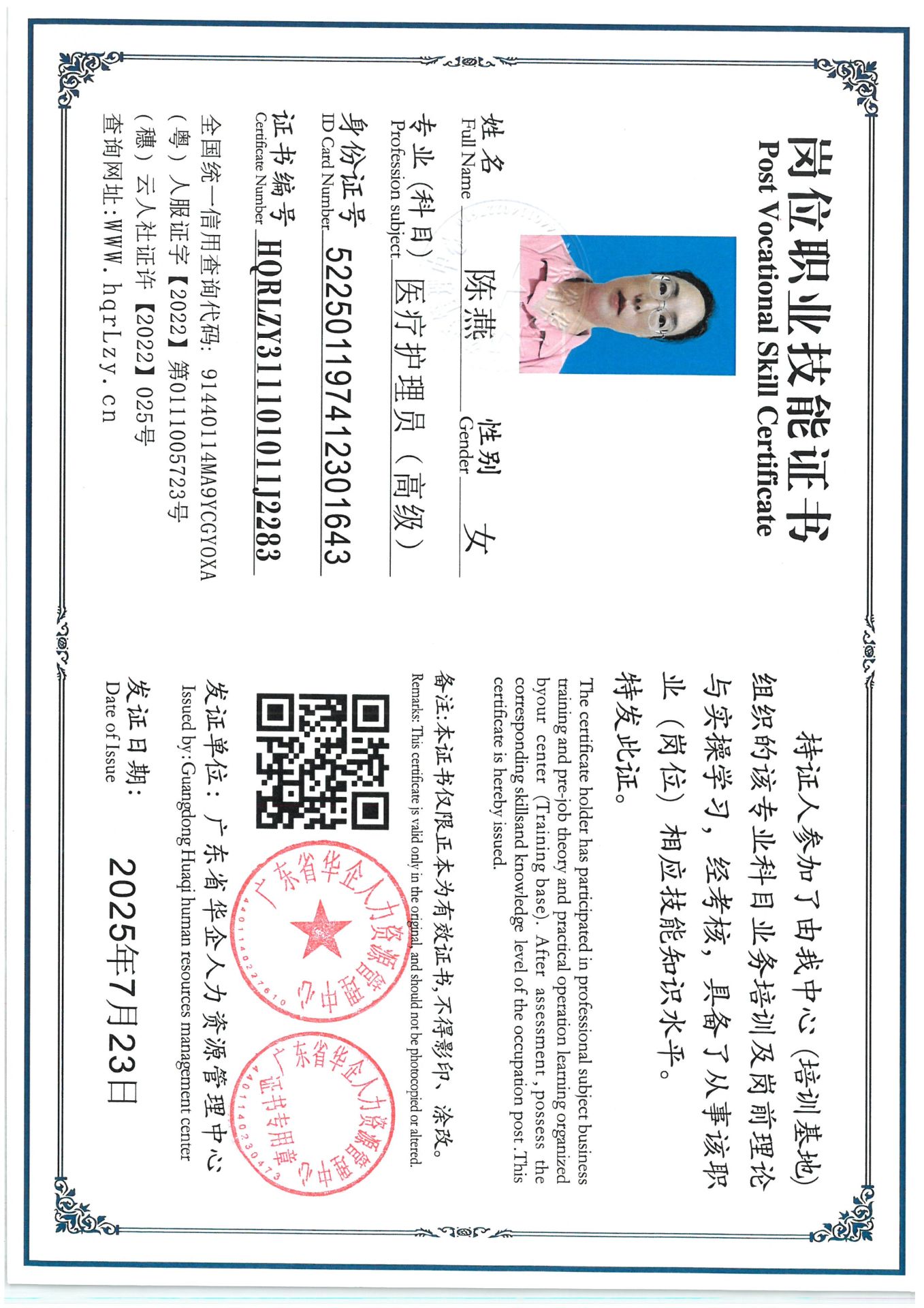 SKM_C36825072412090_0001.jpg